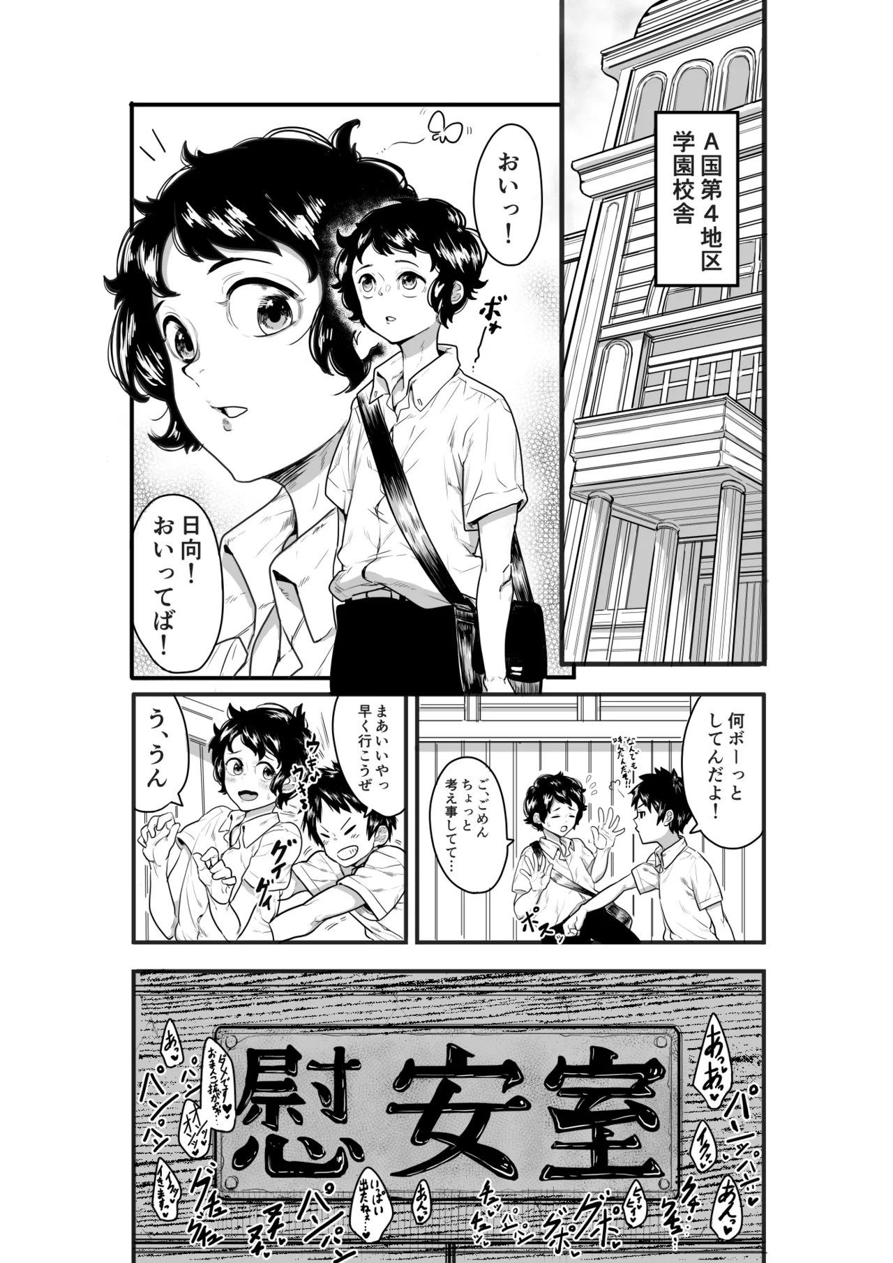 筆おろしのあの人はいずこ？ page 2 full