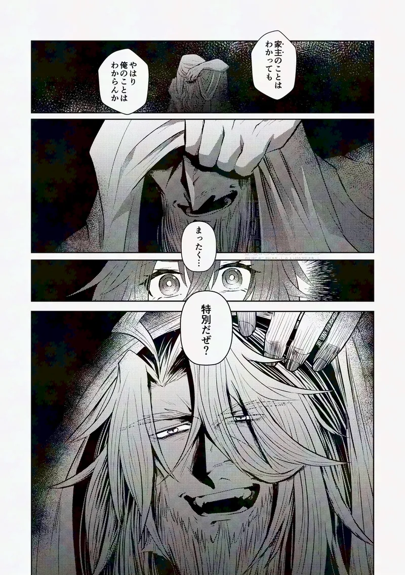 kaiki funō-ten page 10 full