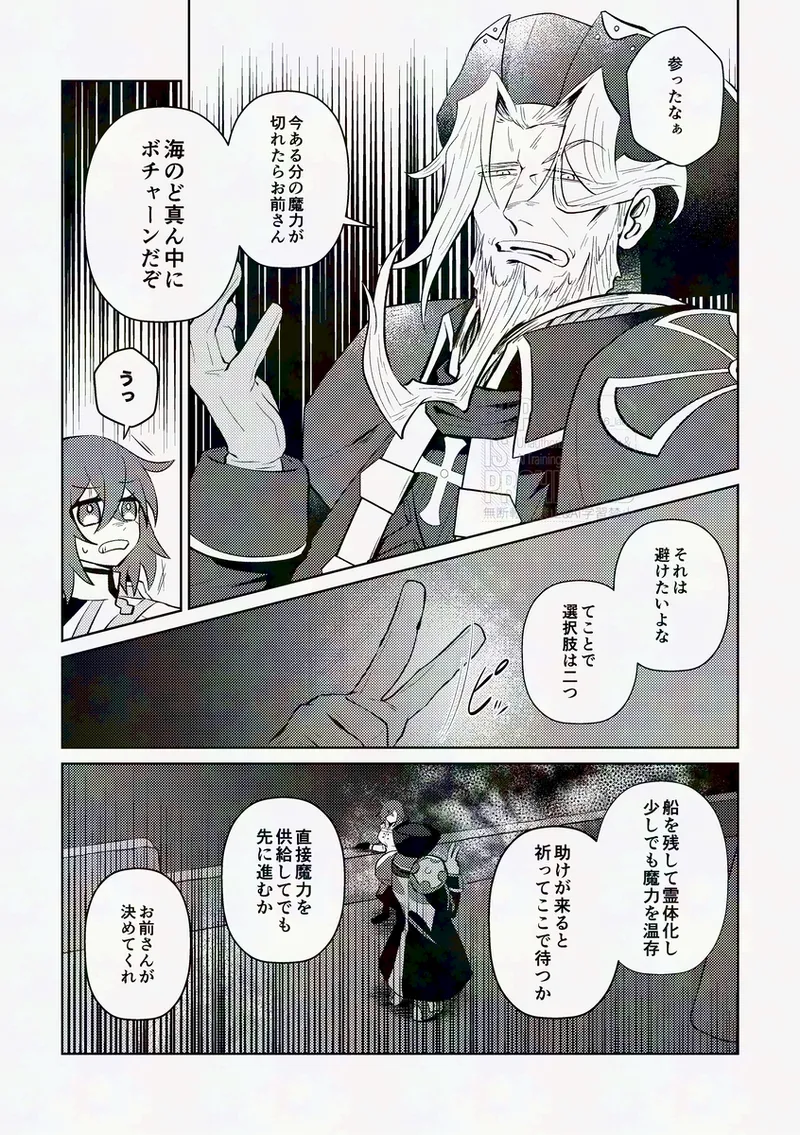 kaiki funō-ten page 4 full