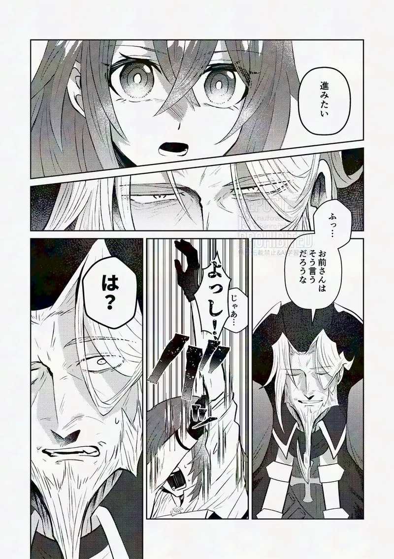 kaiki funō-ten page 7 full
