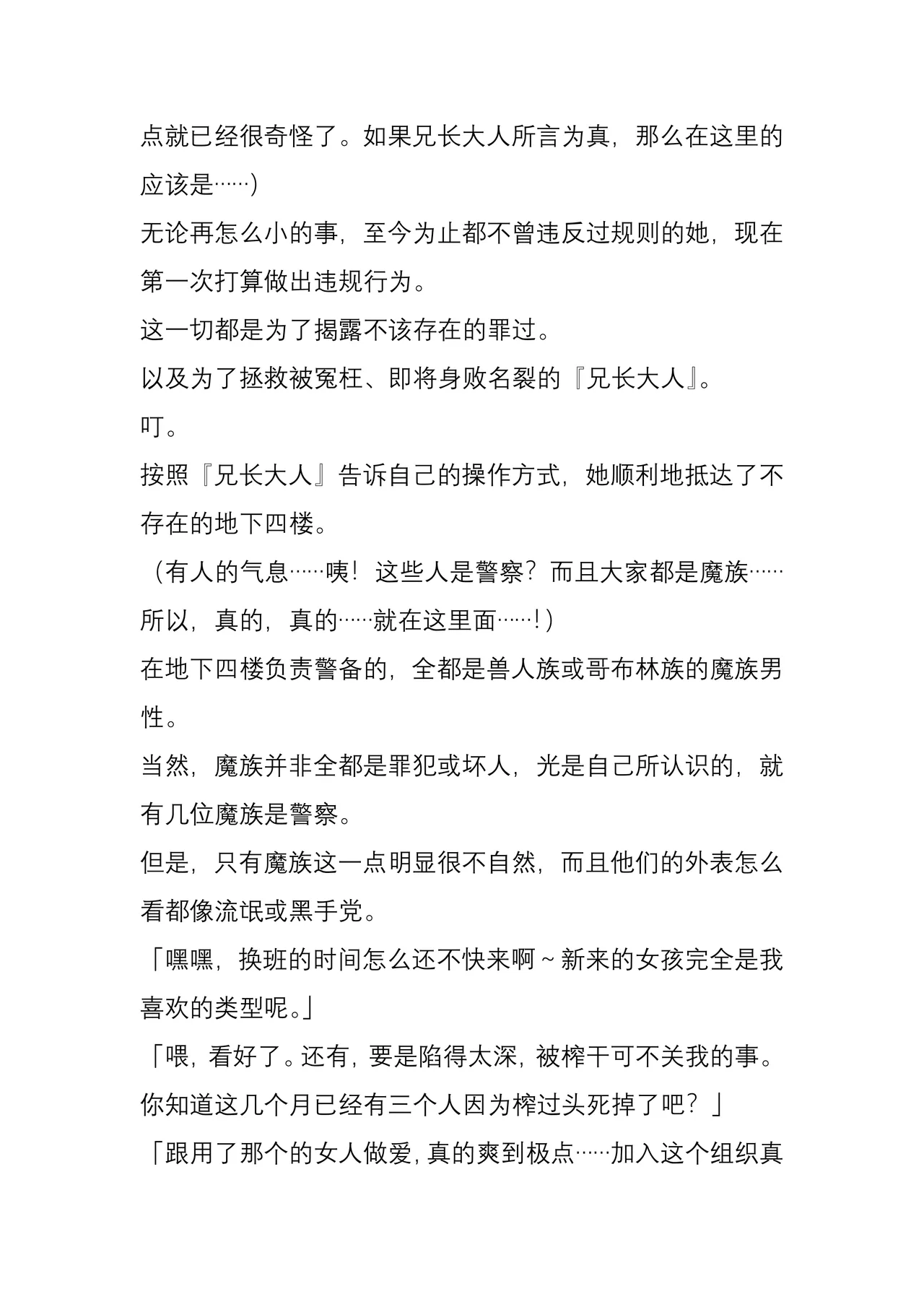 Mayaku Sousakan Reina After - Tokkyuu Houmu-kan Emily - page 10 full