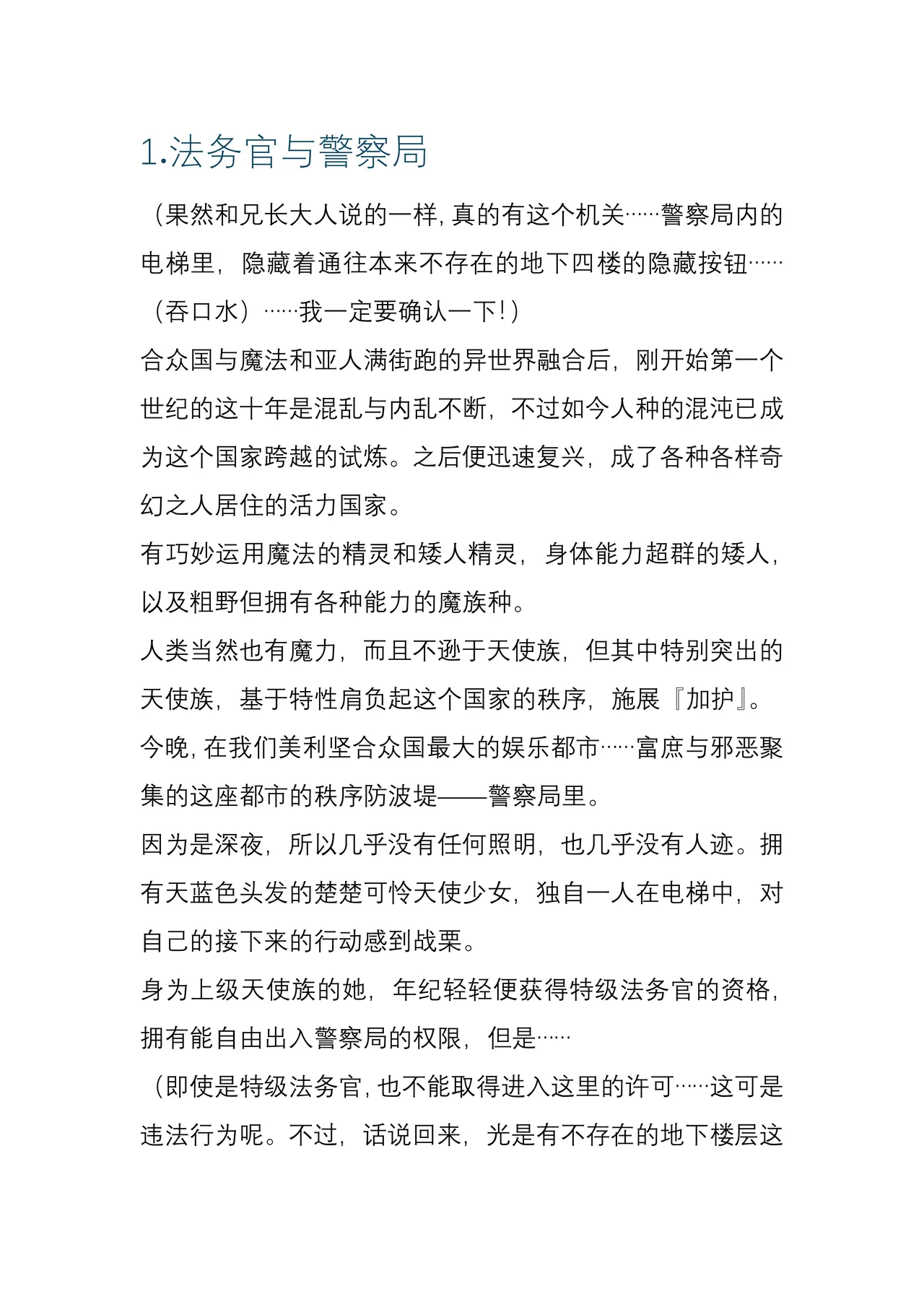 Mayaku Sousakan Reina After - Tokkyuu Houmu-kan Emily - page 9 full