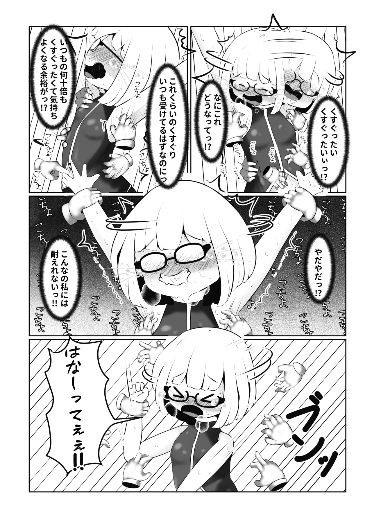 Kusuguri chūdoku-sha no matsuro CASE 1 ~ dasshutsu gēmu no kenshō-kin ni tsura rete jinsei shūryō ~ page 10 full