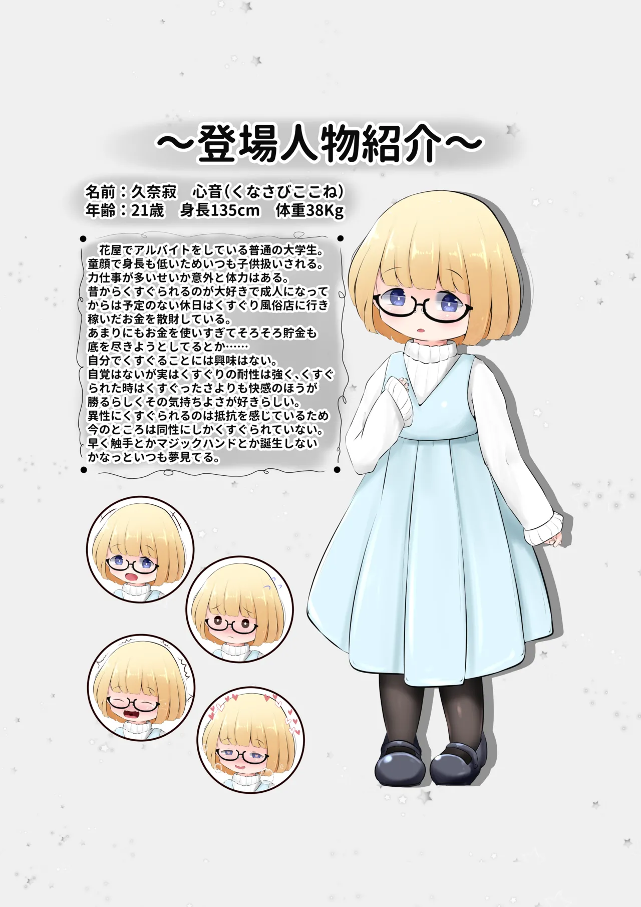 Kusuguri chūdoku-sha no matsuro CASE 1 ~ dasshutsu gēmu no kenshō-kin ni tsura rete jinsei shūryō ~ page 2 full