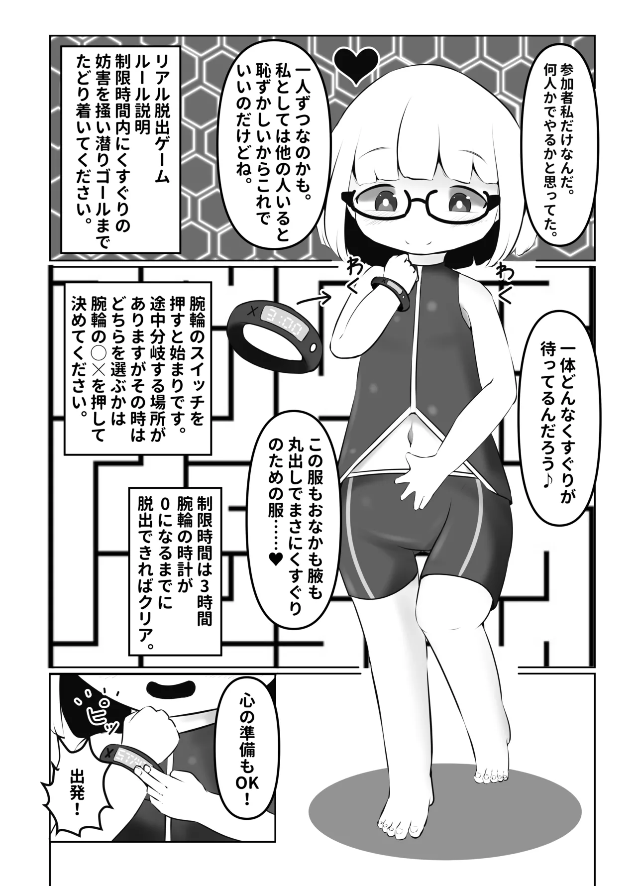 Kusuguri chūdoku-sha no matsuro CASE 1 ~ dasshutsu gēmu no kenshō-kin ni tsura rete jinsei shūryō ~ page 5 full