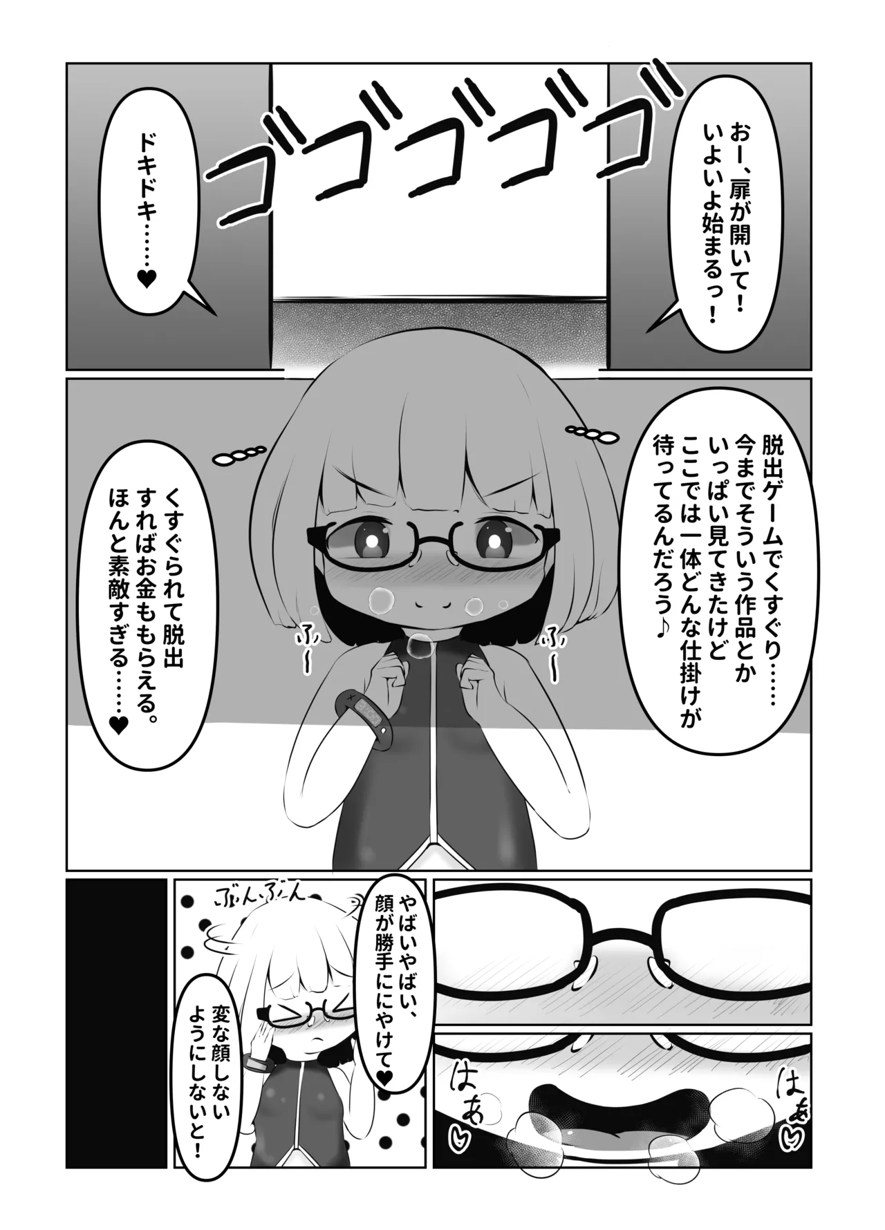 Kusuguri chūdoku-sha no matsuro CASE 1 ~ dasshutsu gēmu no kenshō-kin ni tsura rete jinsei shūryō ~ page 6 full