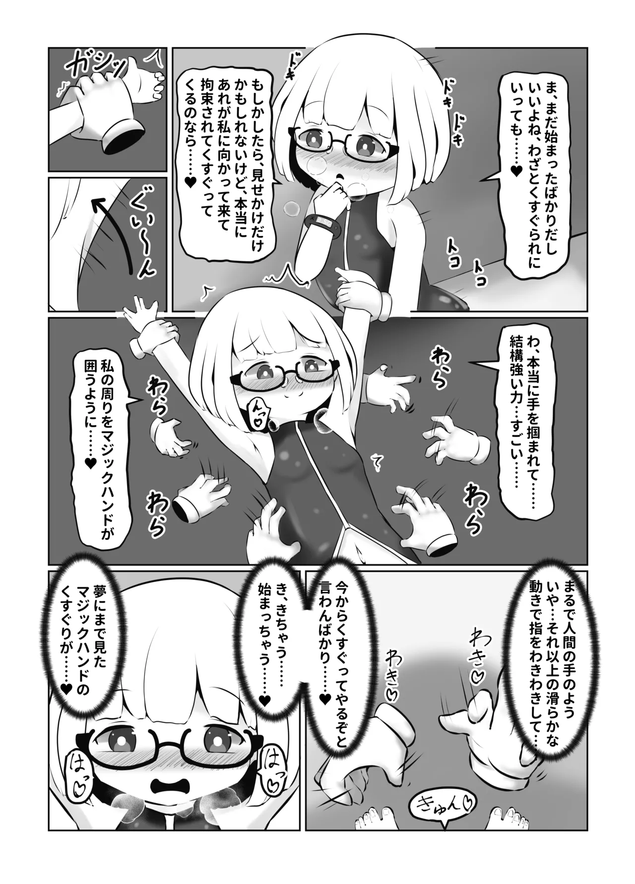 Kusuguri chūdoku-sha no matsuro CASE 1 ~ dasshutsu gēmu no kenshō-kin ni tsura rete jinsei shūryō ~ page 8 full