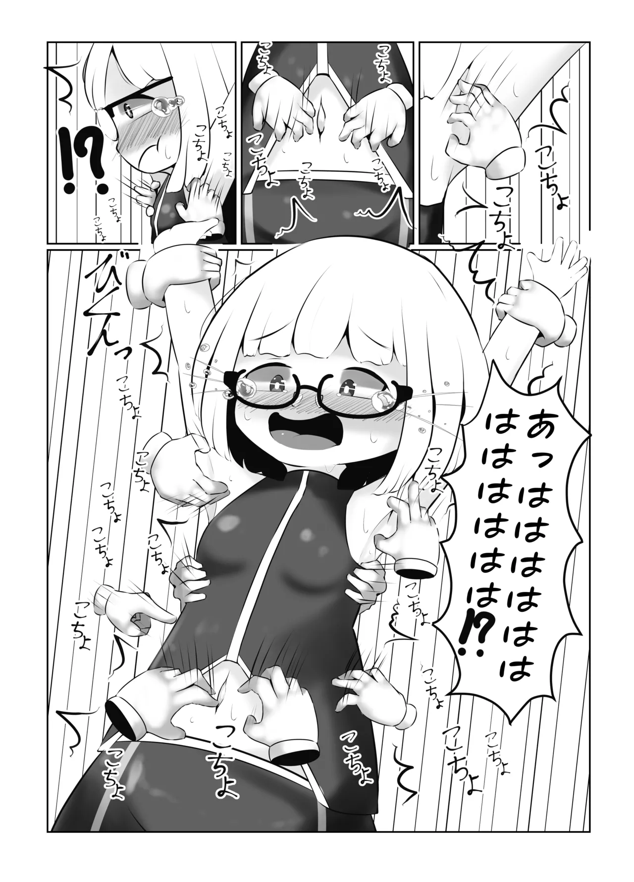 Kusuguri chūdoku-sha no matsuro CASE 1 ~ dasshutsu gēmu no kenshō-kin ni tsura rete jinsei shūryō ~ page 9 full