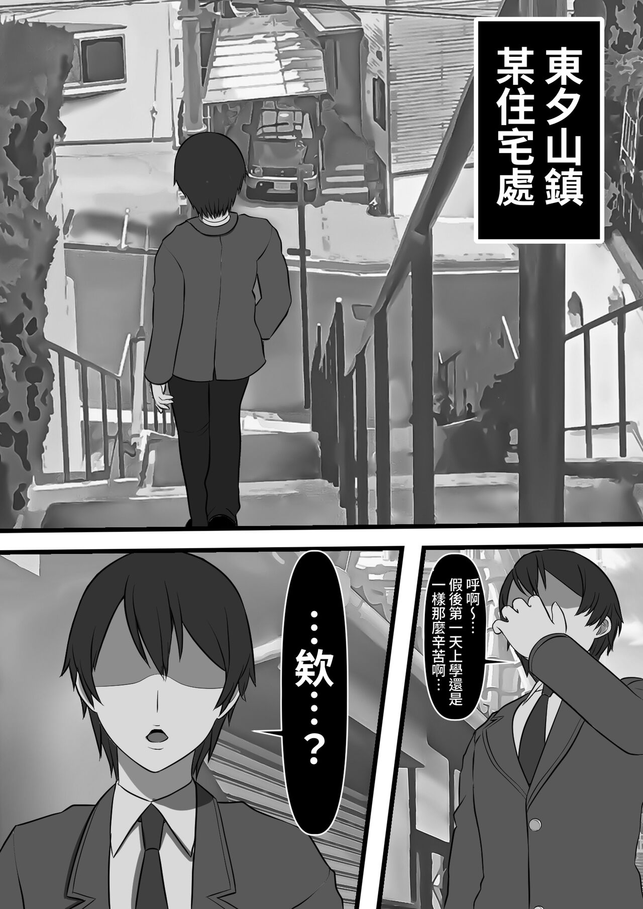 Uraroji no Bitch Jidou Hanbaiki de Classmate o Katte Mita | 在暗巷裡的婊子自動販賣機試著買了同班同學 page 2 full