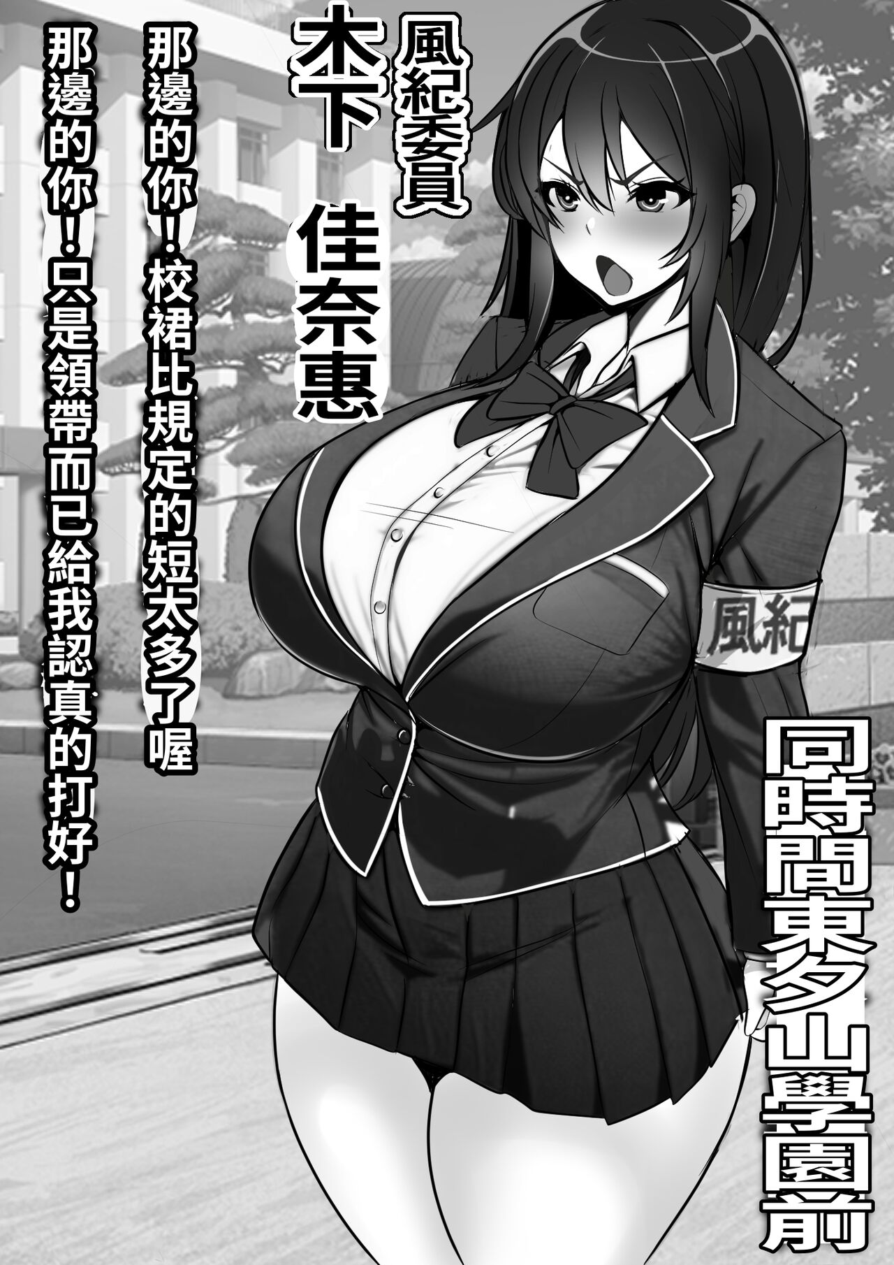 Uraroji no Bitch Jidou Hanbaiki de Classmate o Katte Mita | 在暗巷裡的婊子自動販賣機試著買了同班同學 page 7 full