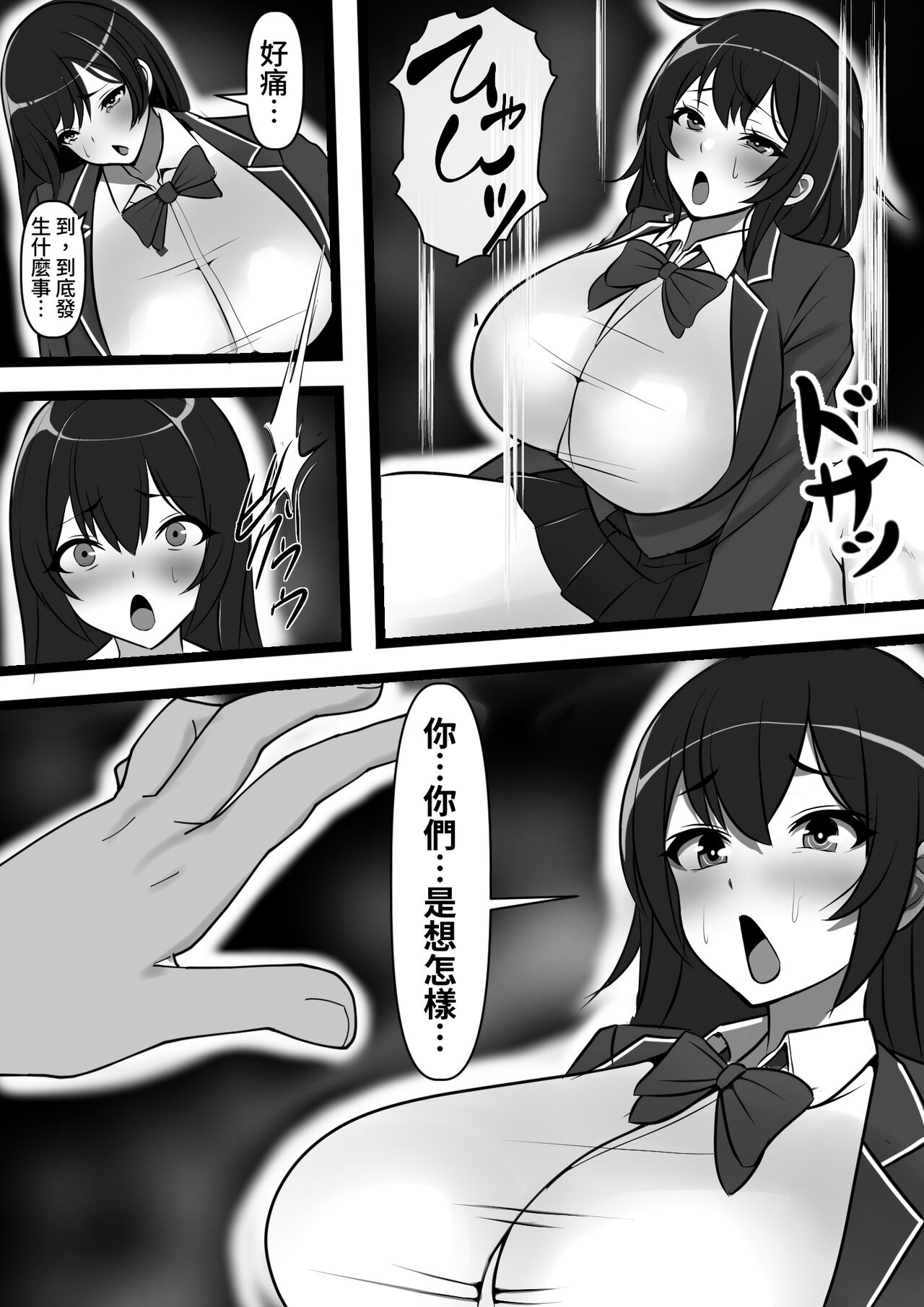 Uraroji no Bitch Jidou Hanbaiki de Classmate o Katte Mita | 在暗巷裡的婊子自動販賣機試著買了同班同學 page 9 full