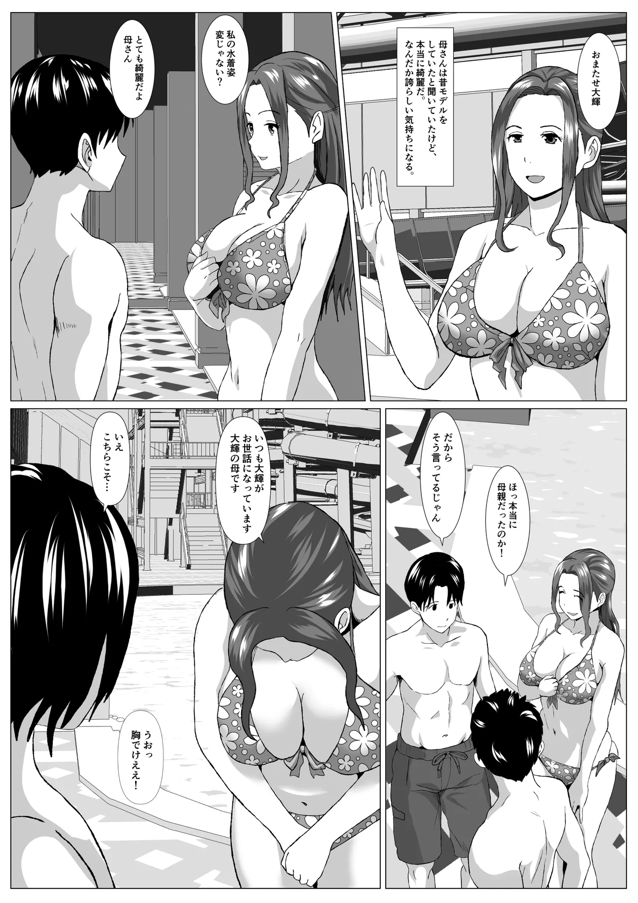 Tabisaki no Jijou page 10 full