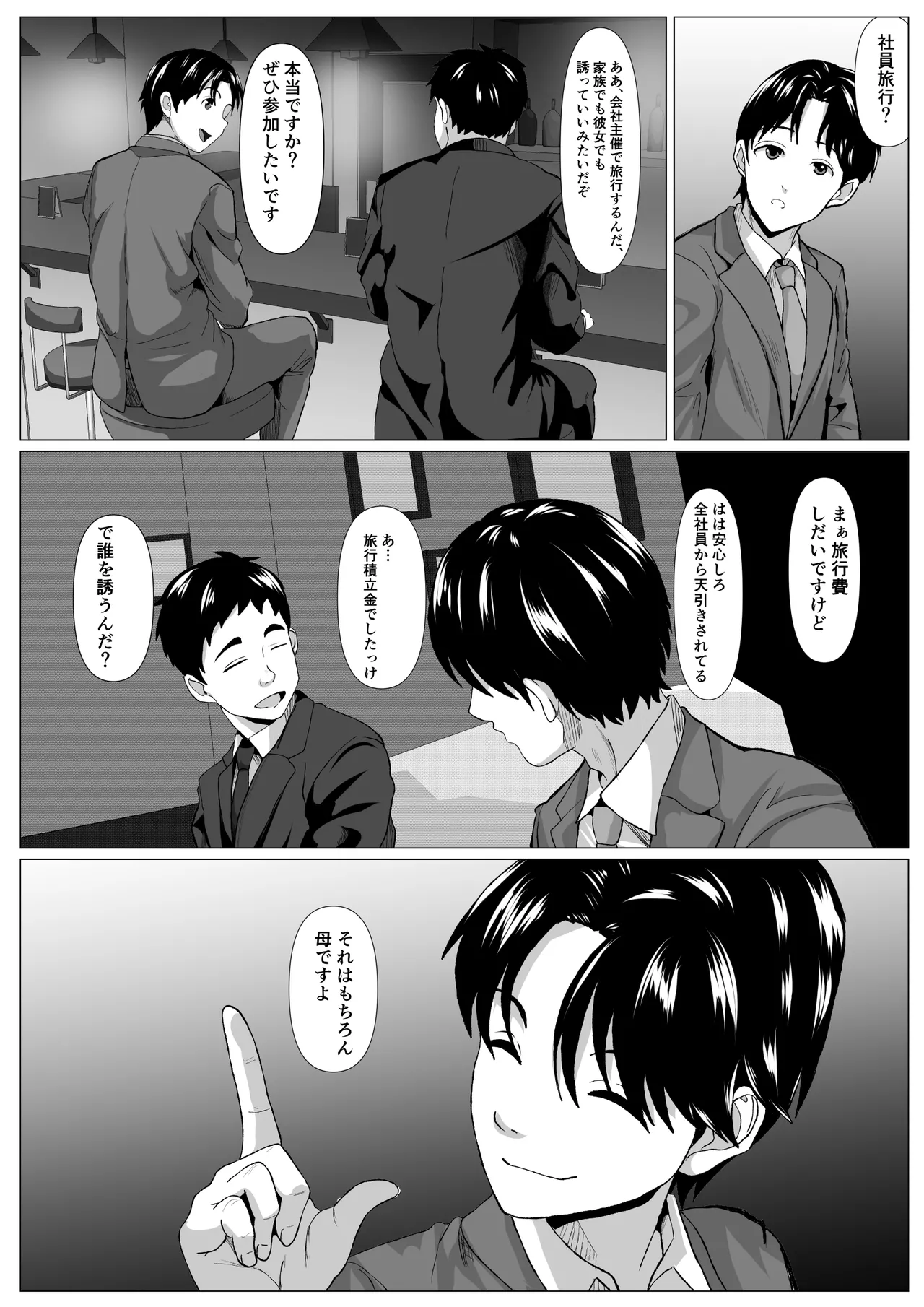 Tabisaki no Jijou page 2 full