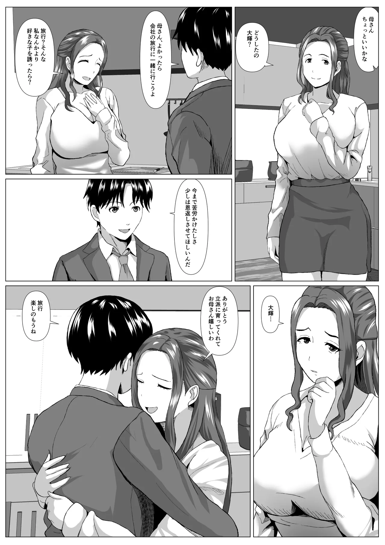 Tabisaki no Jijou page 3 full