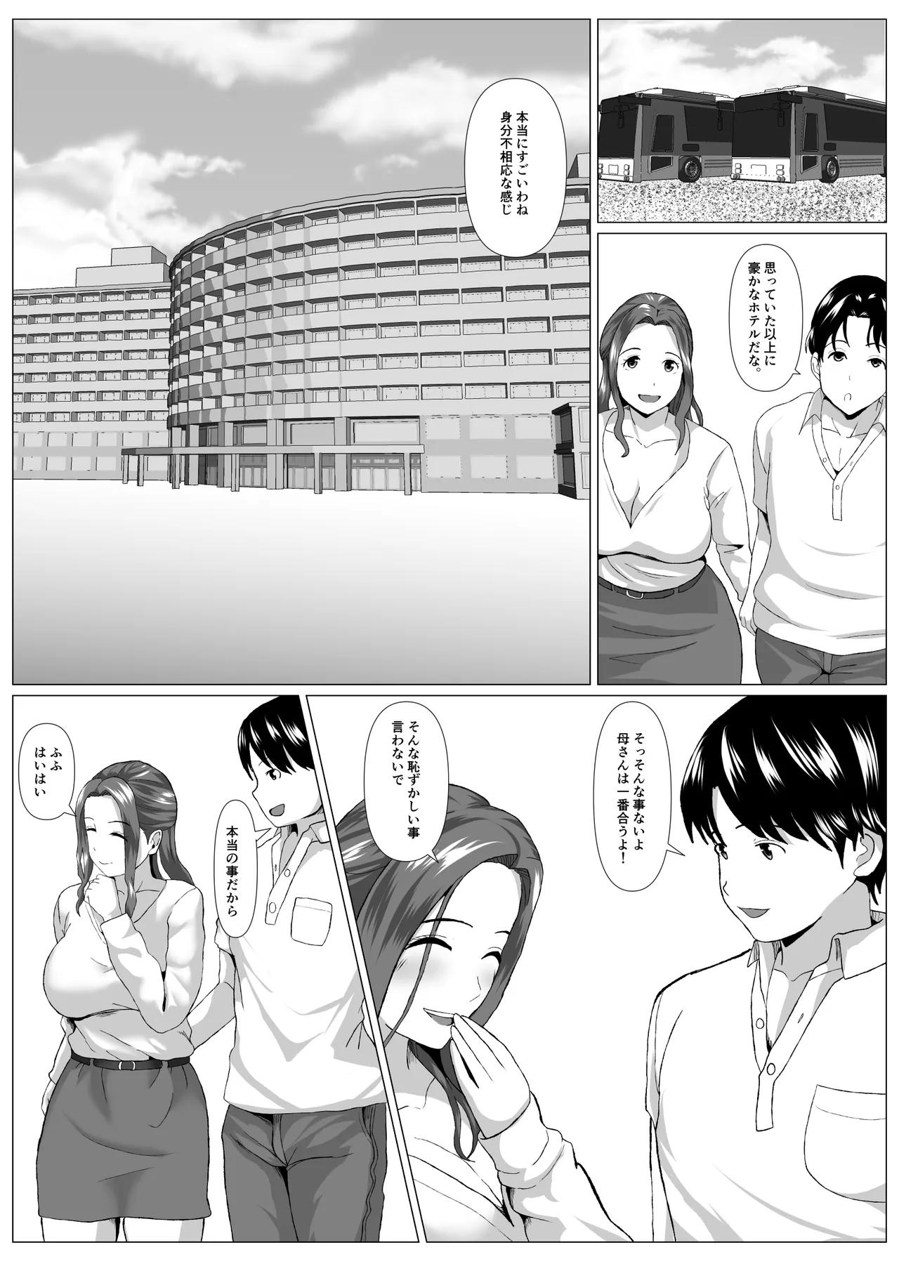Tabisaki no Jijou page 5 full