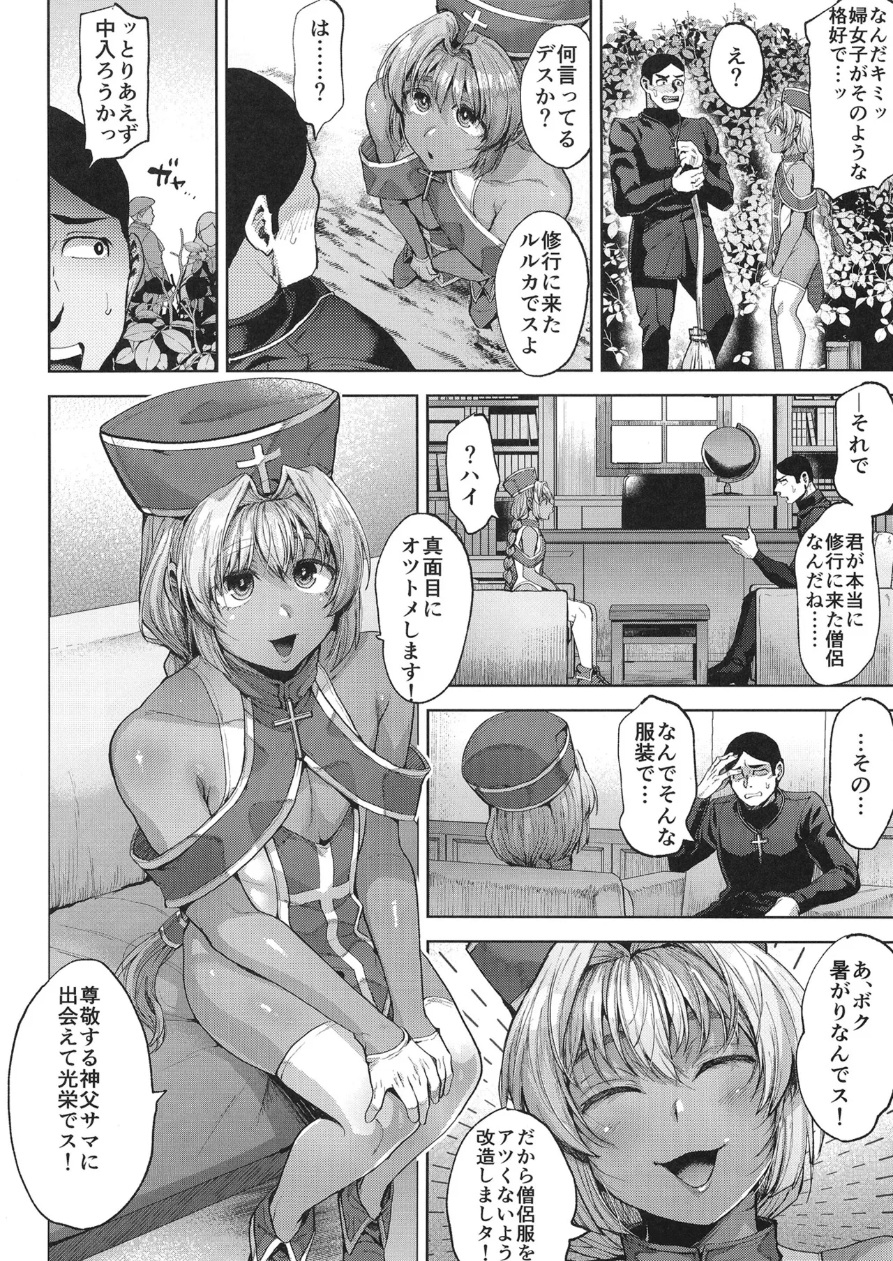 Kasshoku No Tenshi ? page 5 full