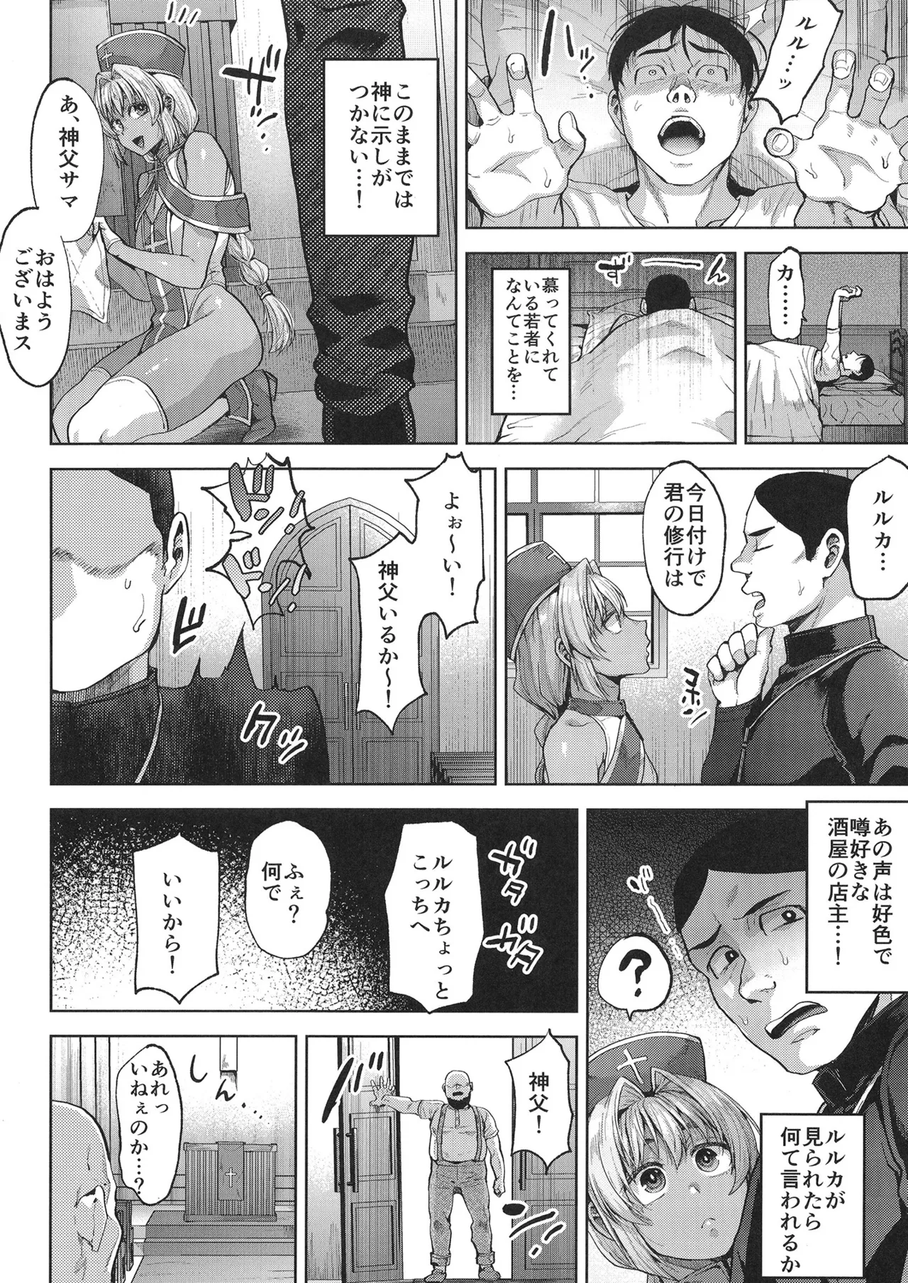 Kasshoku No Tenshi ? page 9 full