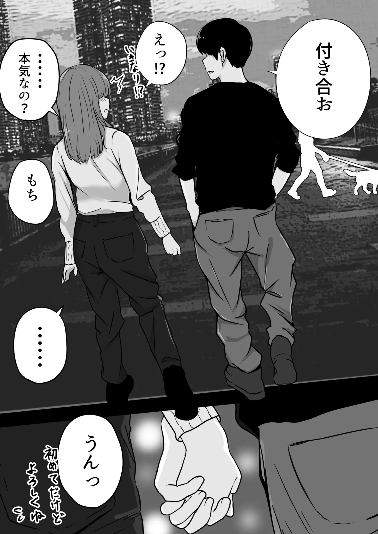彼女のトイレを友人に盗撮られた話 page 10 full