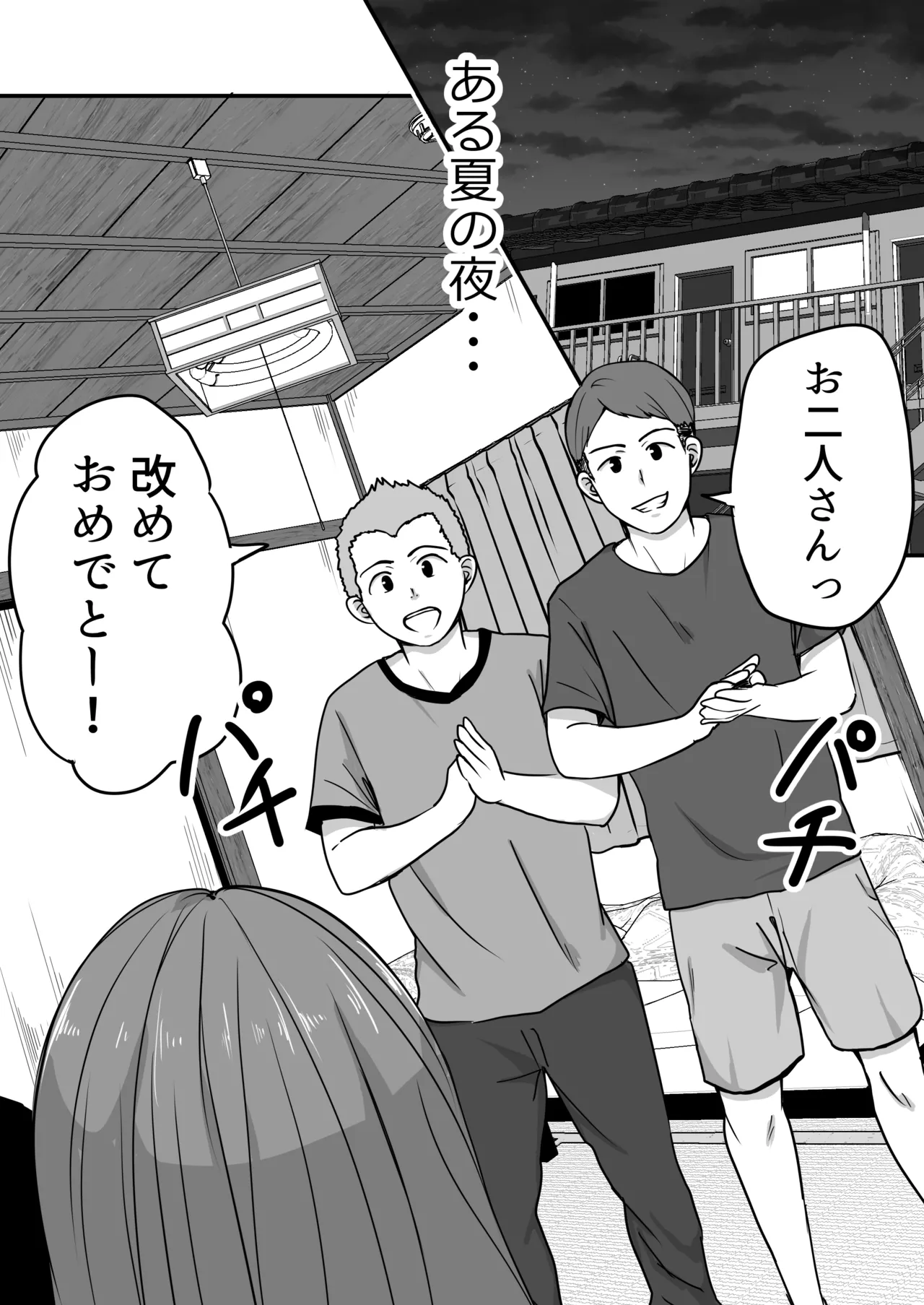 彼女のトイレを友人に盗撮られた話 page 3 full