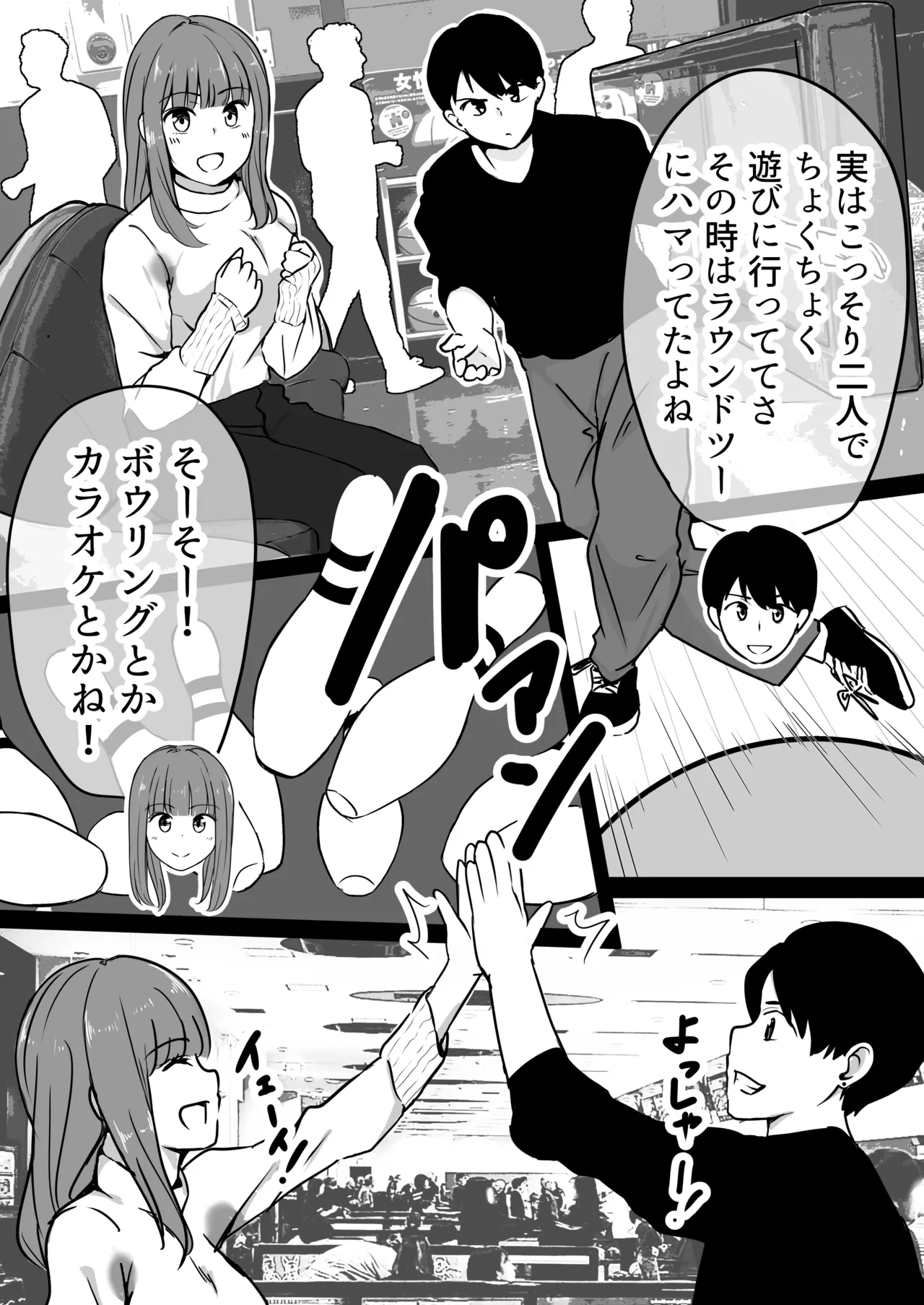 彼女のトイレを友人に盗撮られた話 page 7 full