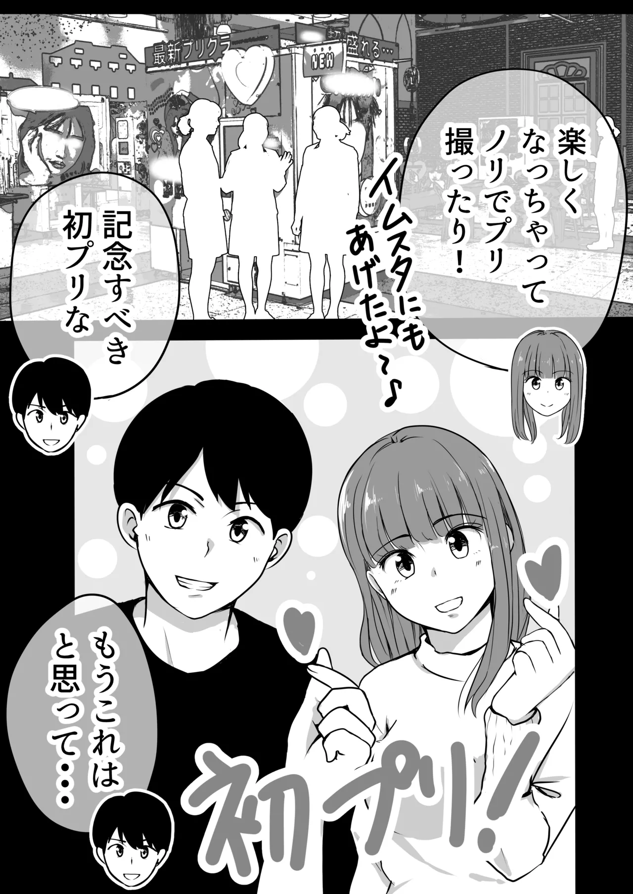 彼女のトイレを友人に盗撮られた話 page 9 full