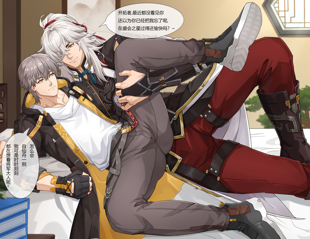 鹭白-景穹 page 1 full