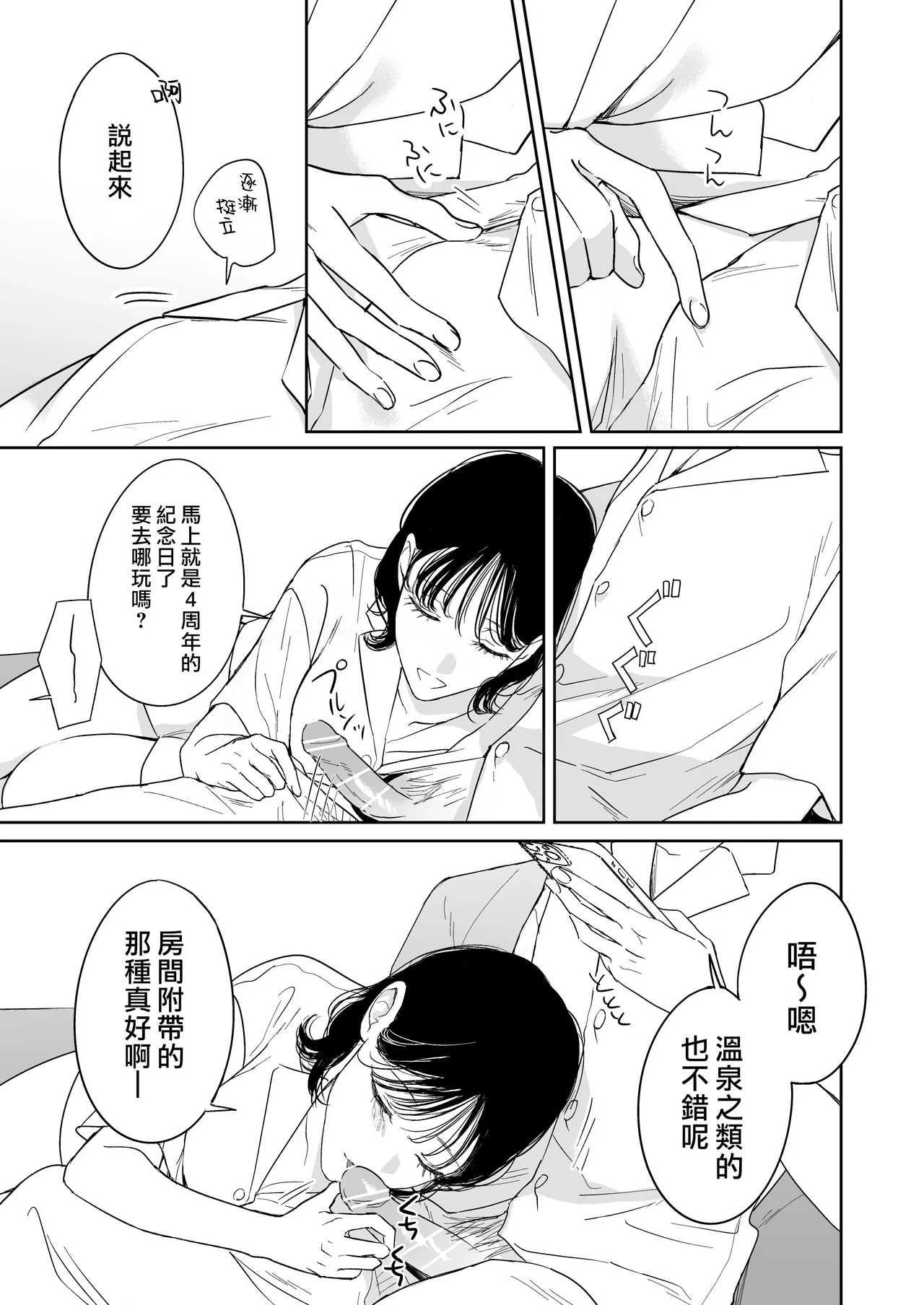 itooshikute tamannai inukei kareshi to amaama etchina nichijo | 太可爱了忍不住 和犬系男友的甜蜜H日常 page 4 full