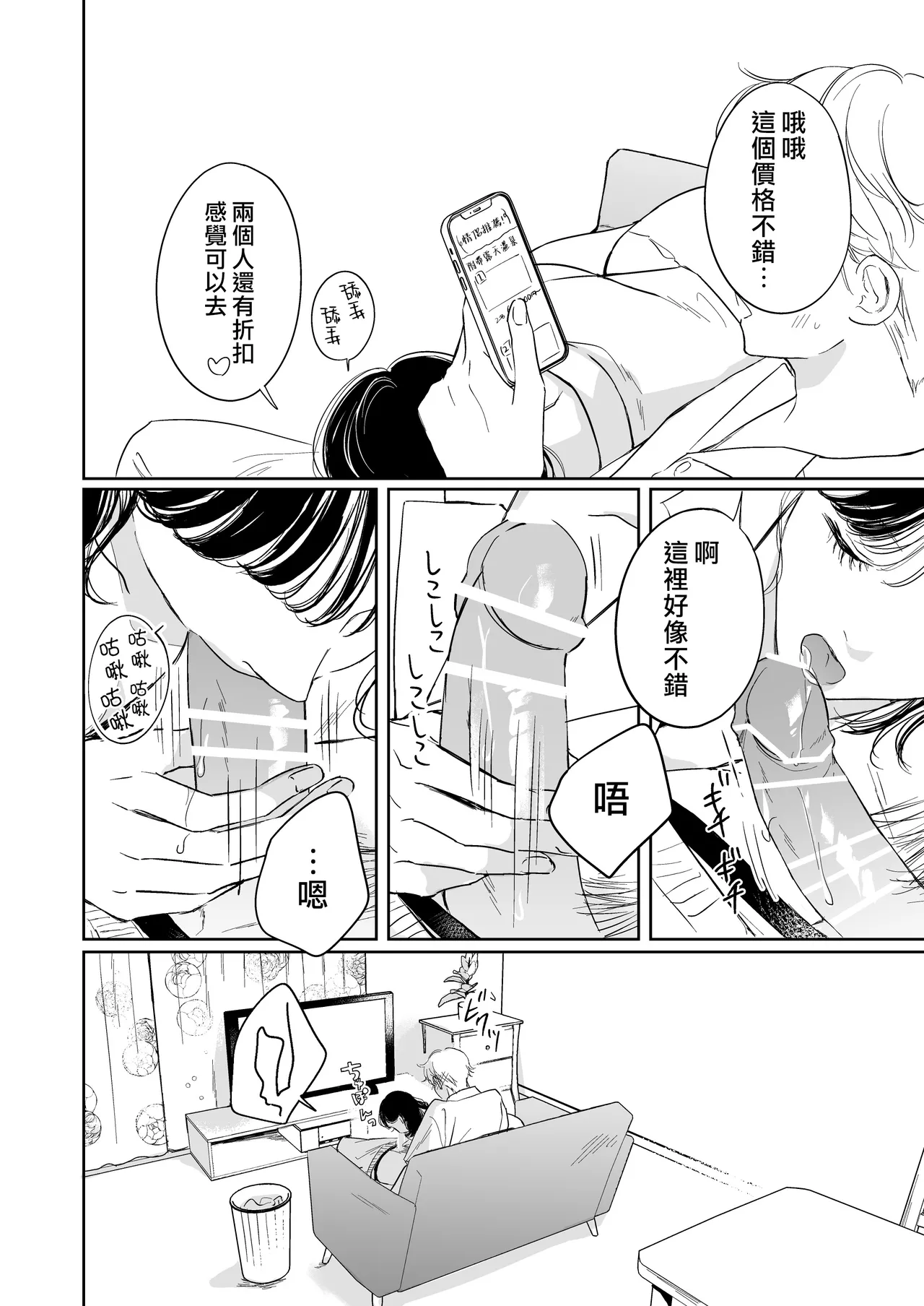 itooshikute tamannai inukei kareshi to amaama etchina nichijo | 太可爱了忍不住 和犬系男友的甜蜜H日常 page 5 full