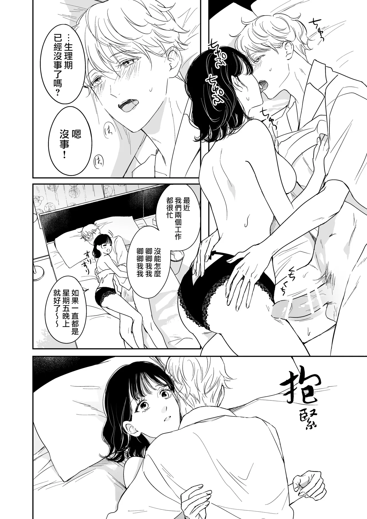 itooshikute tamannai inukei kareshi to amaama etchina nichijo | 太可爱了忍不住 和犬系男友的甜蜜H日常 page 7 full