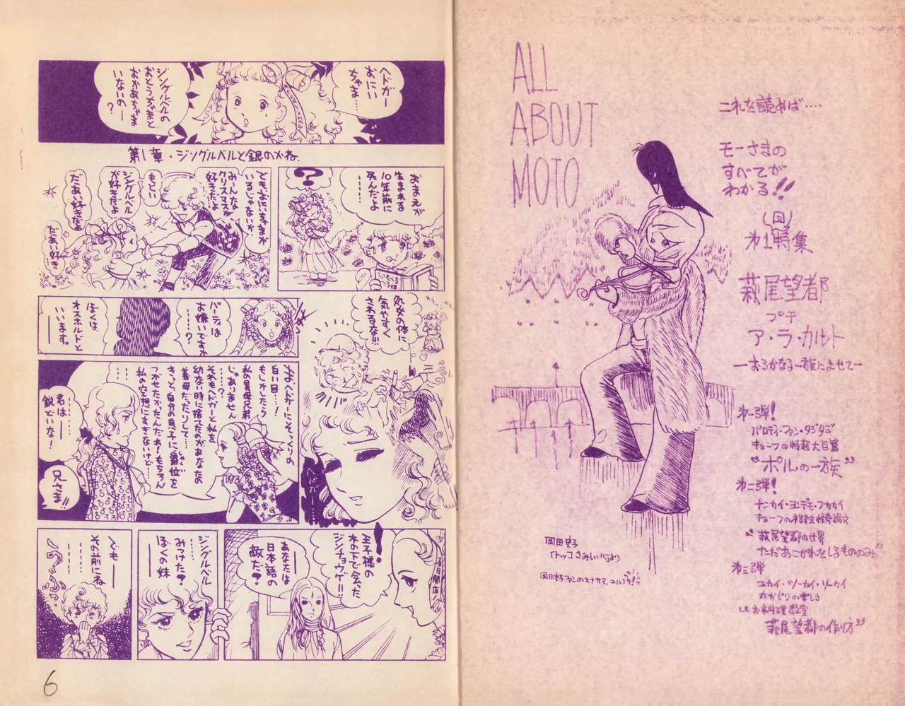 Manga Shin Hihyō Taikei  Soukan Junbigou Vol.0 page 8 full