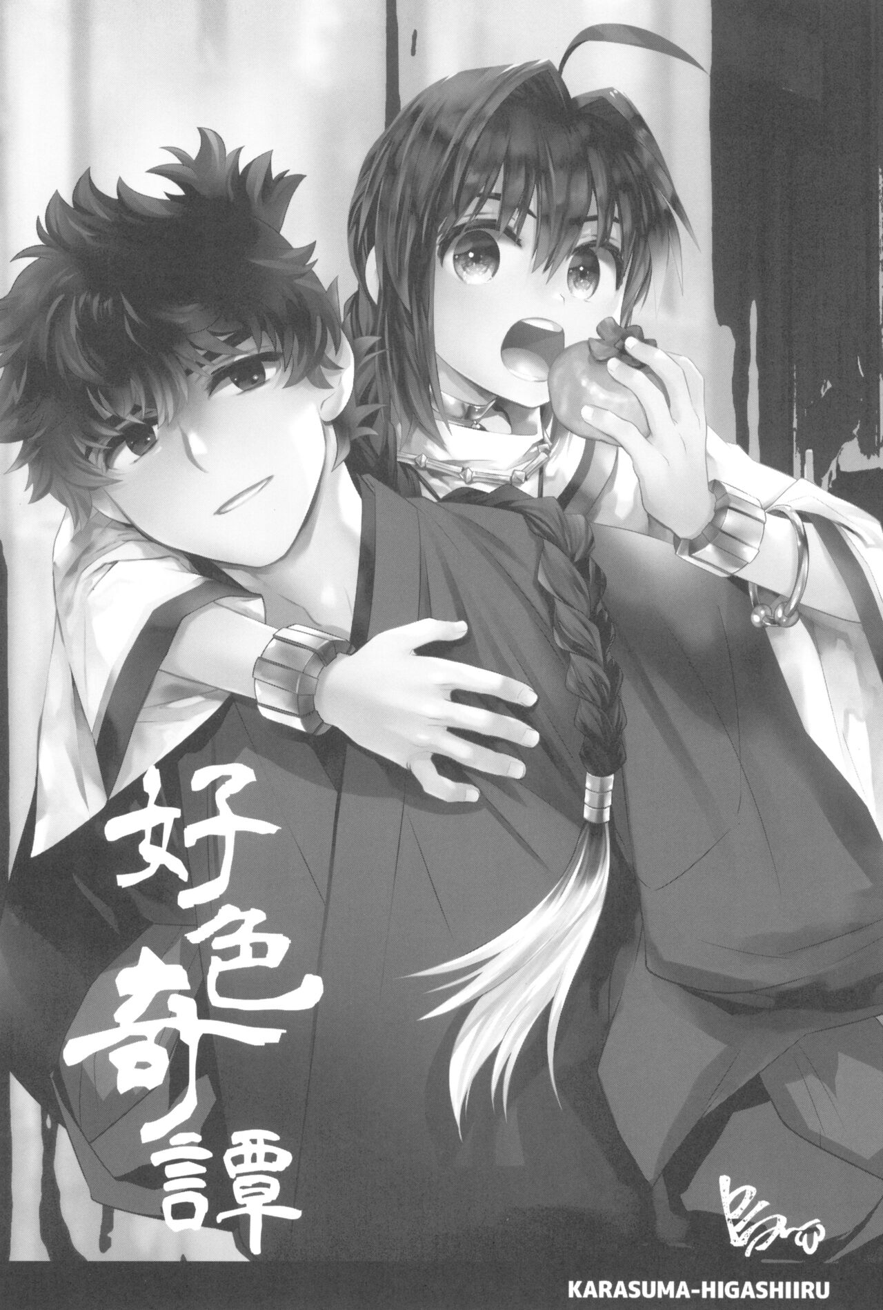 Hiretsuna monogatari page 5 full