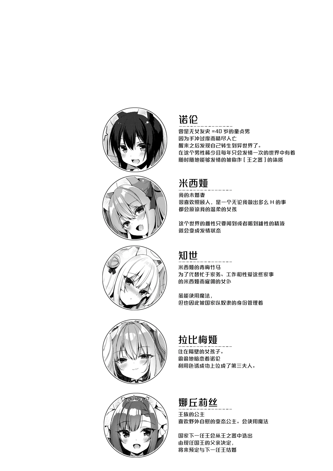 Boku no Risou no Isekai Seikatsu - My ideal different world life 10 page 4 full