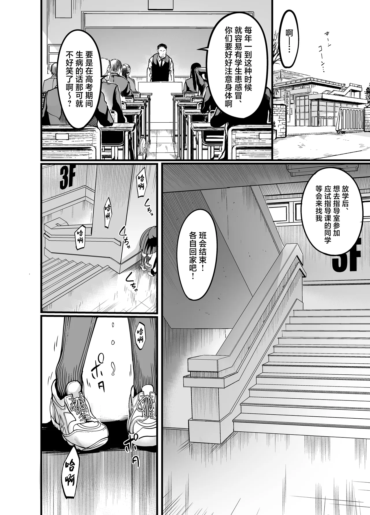 Kanmoku no Ko Sotsugyou no Hi page 6 full