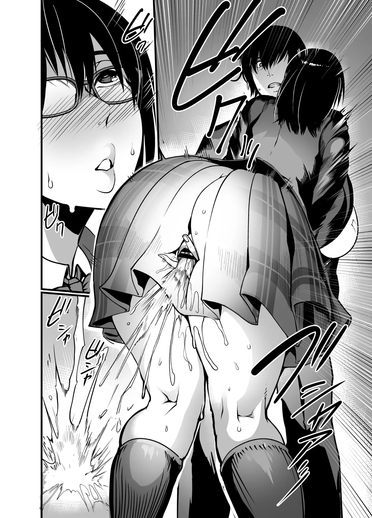 Kanmoku no Ko Sotsugyou no Hi page 8 full