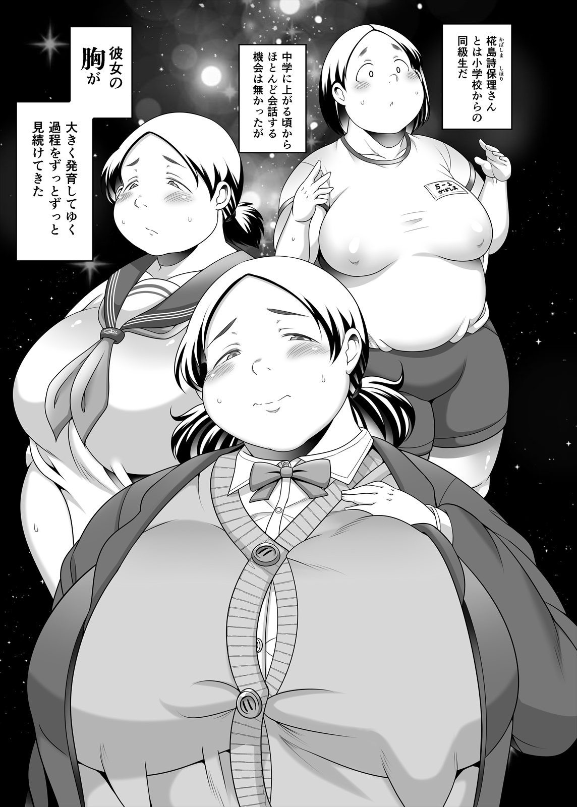 Yatchae! Kabashima-san page 3 full