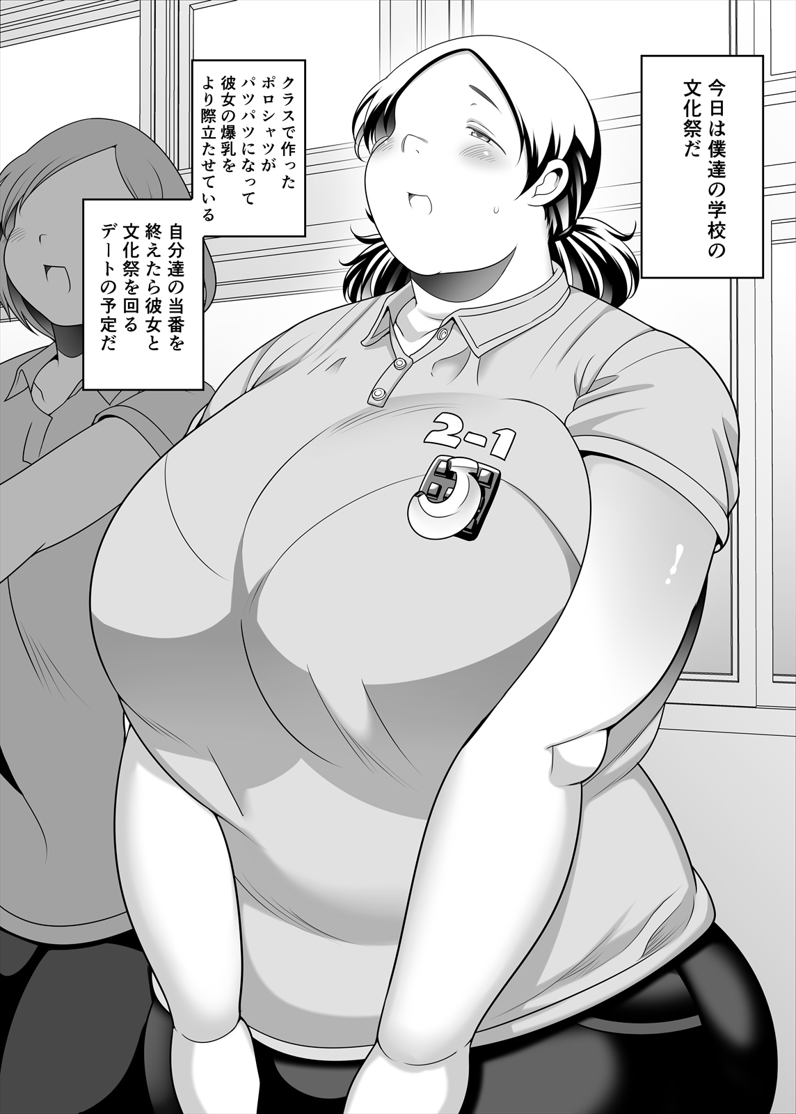 Yatchae! Kabashima-san page 6 full