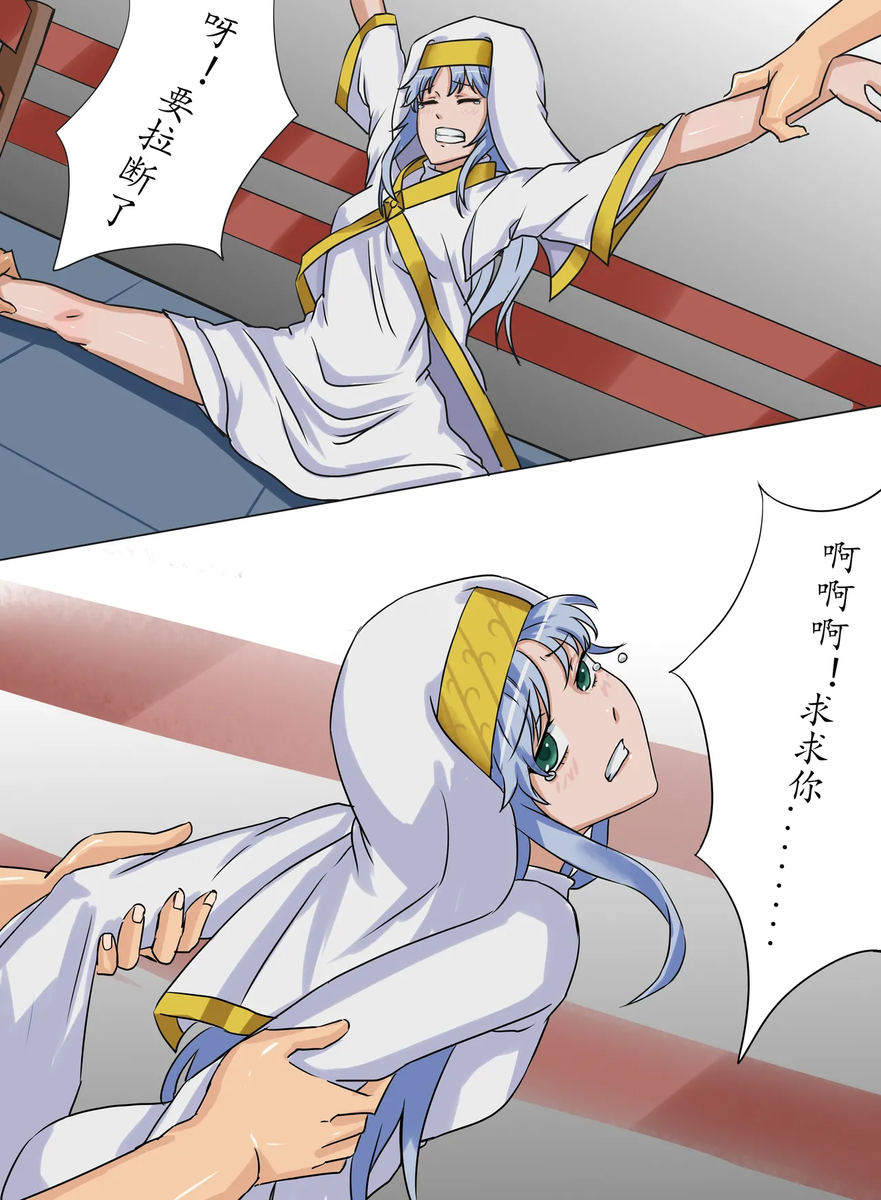 茵蒂克丝的无尽凌辱第10话：擂台上的意志&温柔的微笑 page 1 full