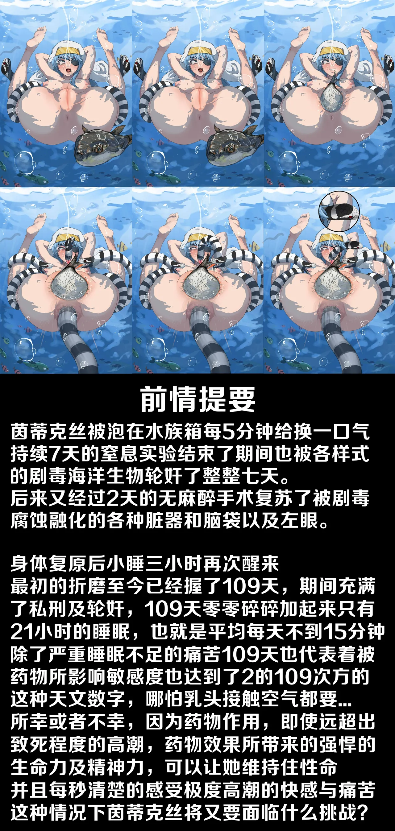 茵蒂克丝的无尽凌辱第10话：擂台上的意志&温柔的微笑 page 2 full