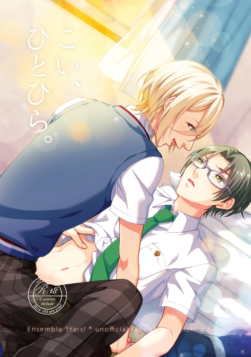 Koi, hitohira. page 1 full