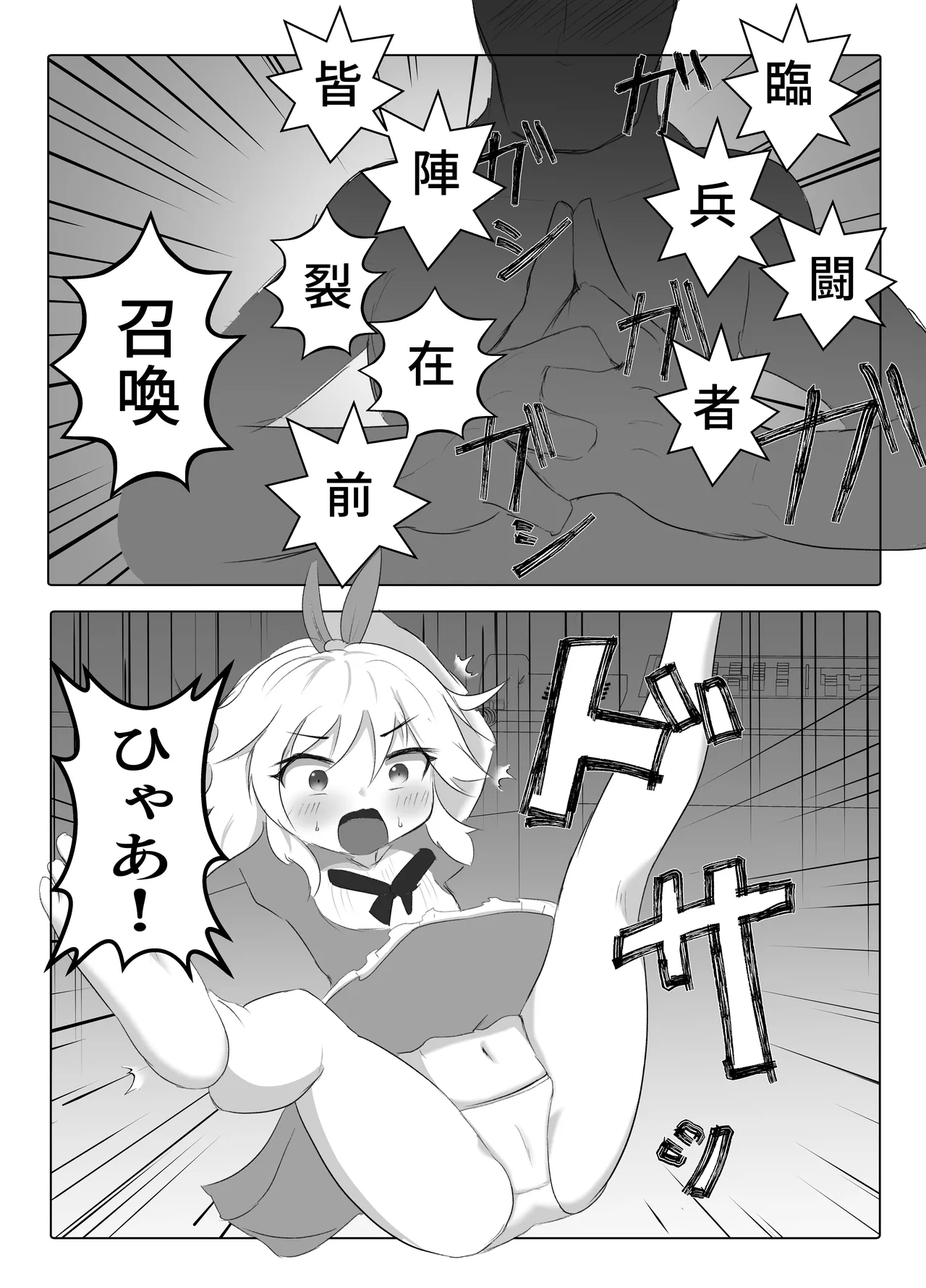 U12 Idol Kyousei Tanetsuke 2 page 3 full