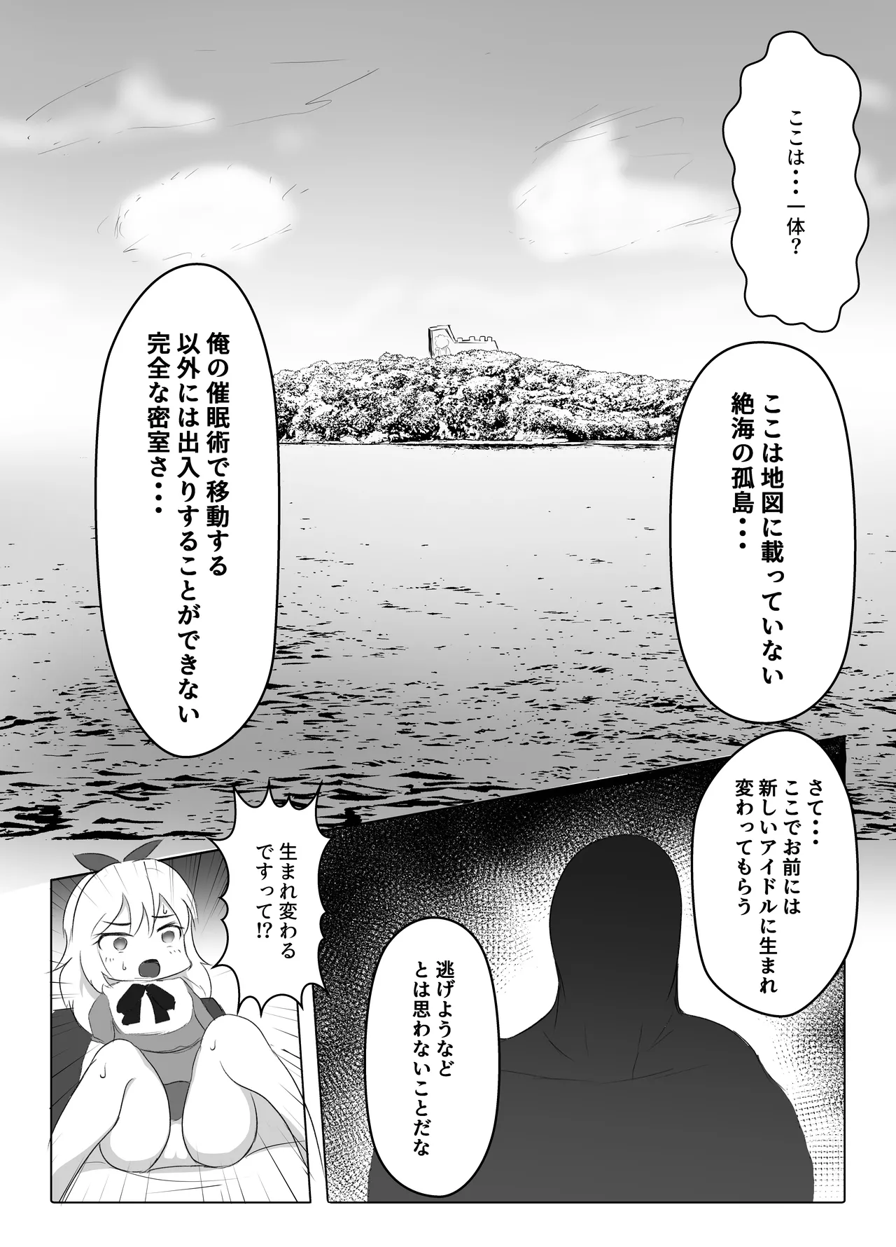 U12 Idol Kyousei Tanetsuke 2 page 5 full