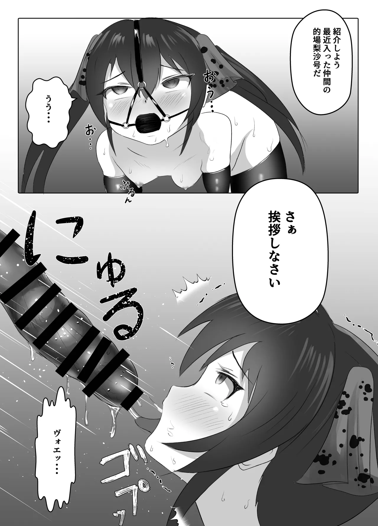 U12 Idol Kyousei Tanetsuke 2 page 7 full