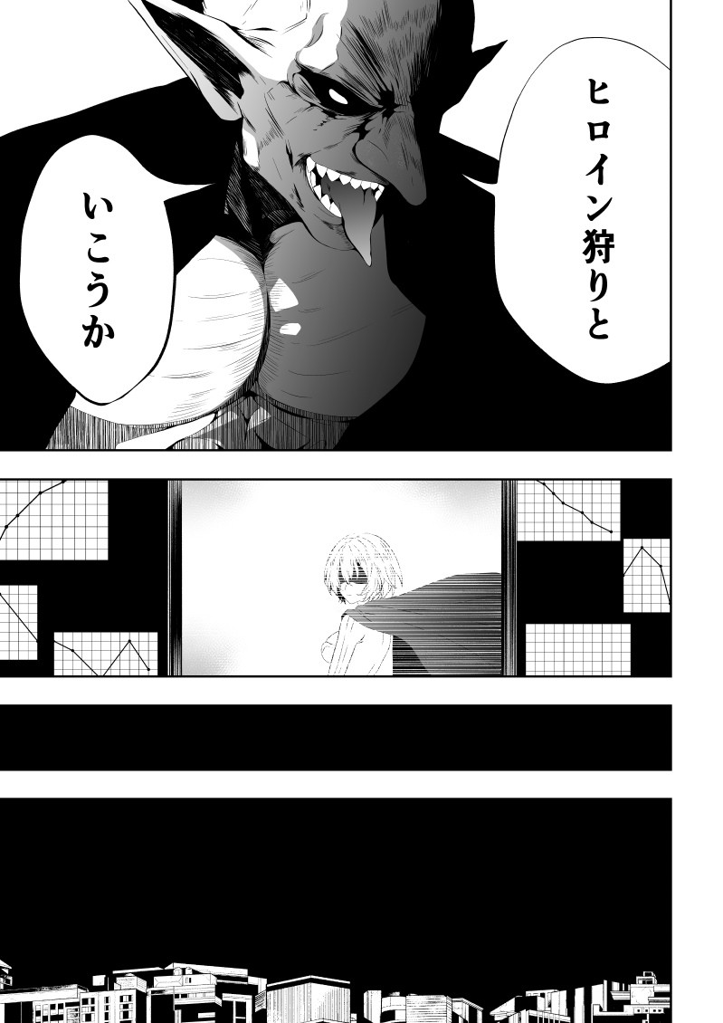 Heroine Defeat - Desire x Training page 3 full