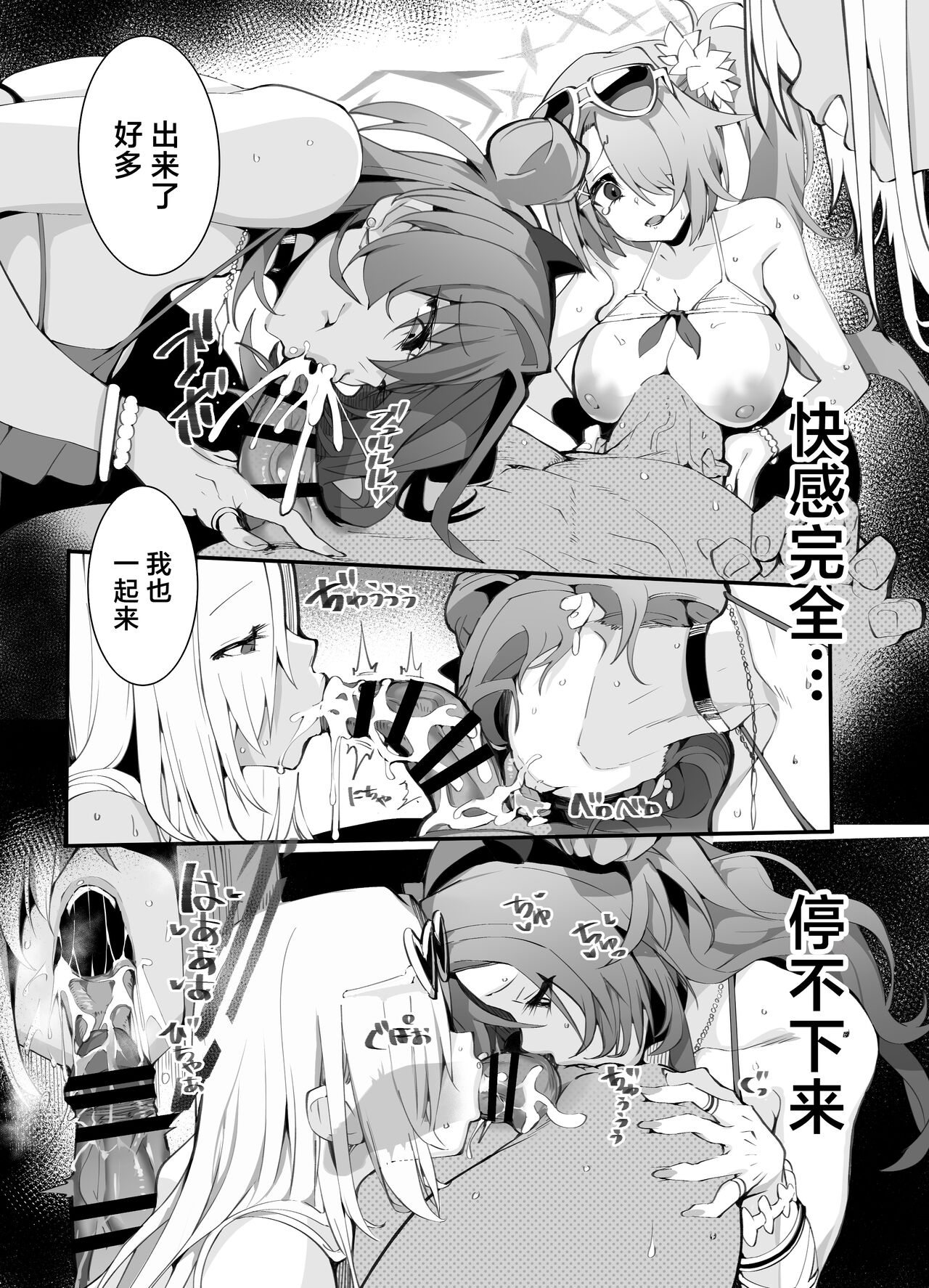 Tamari ni Tamatta Seiyoku Uketomemasu Sensei no Koto ga Daisukidakara... Seishori Schedule Go-Youi Shimashita 2 | 为了接受最喜欢的老师无处发泄的性欲...为了老师准备了性处理计划表 2 page 6 full