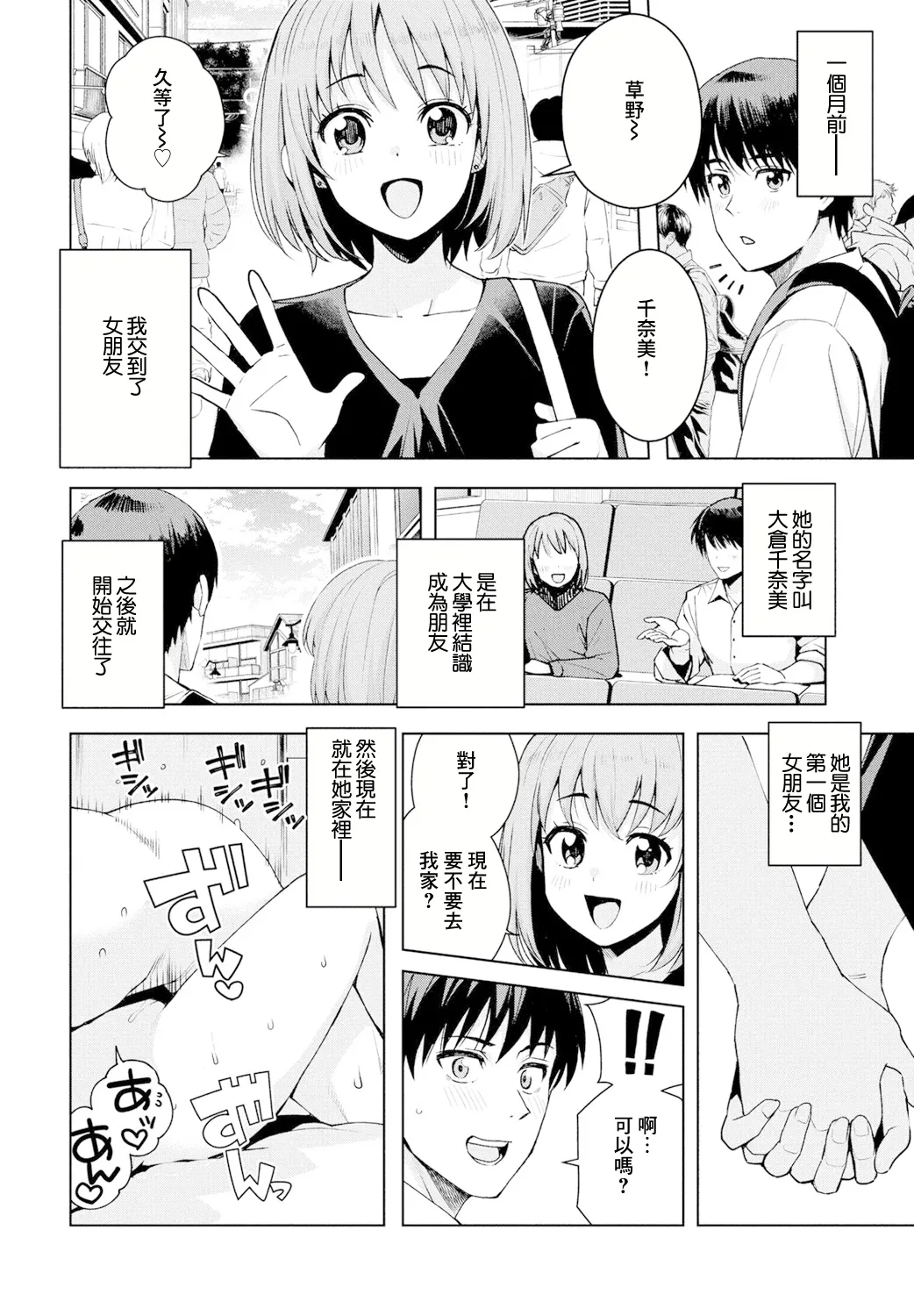 『遊び』でもまあいいじゃん page 2 full
