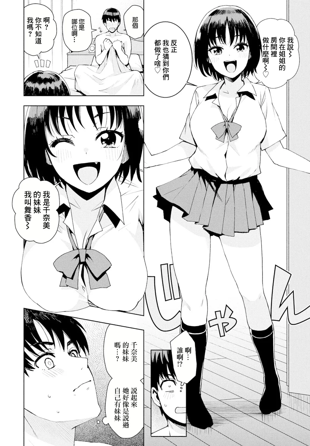 『遊び』でもまあいいじゃん page 6 full