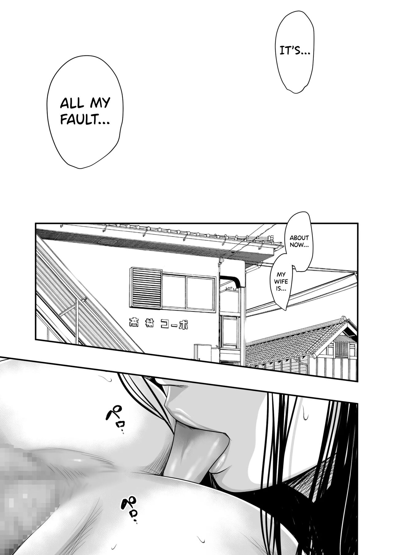 Tsugunai Tsuma 8 page 6 full