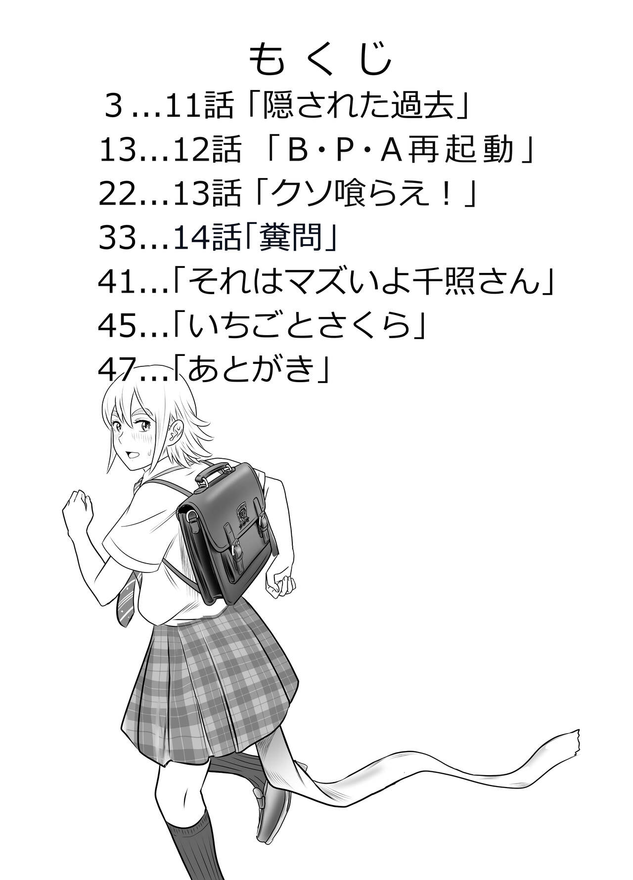 Peeping Tommy 4 page 2 full