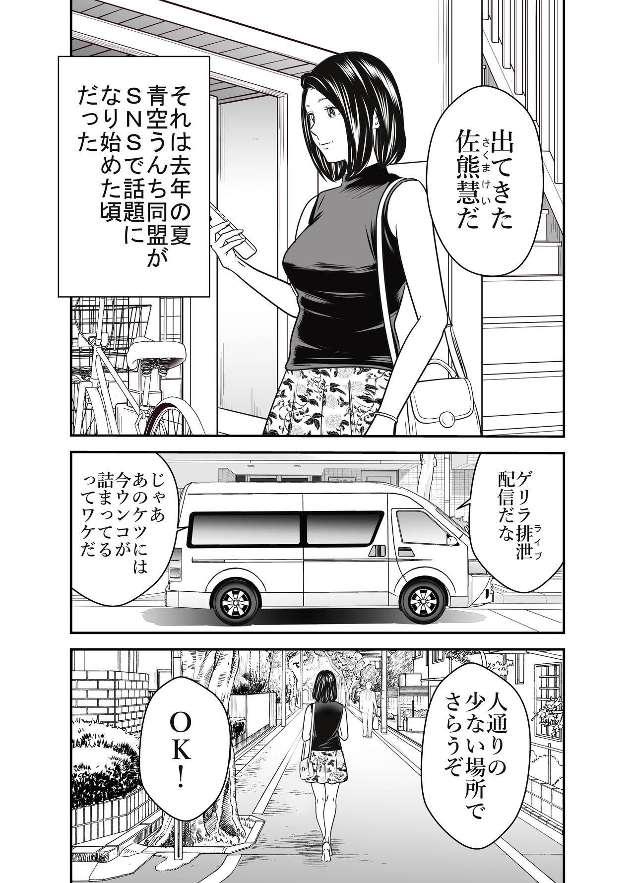 Peeping Tommy 4 page 3 full