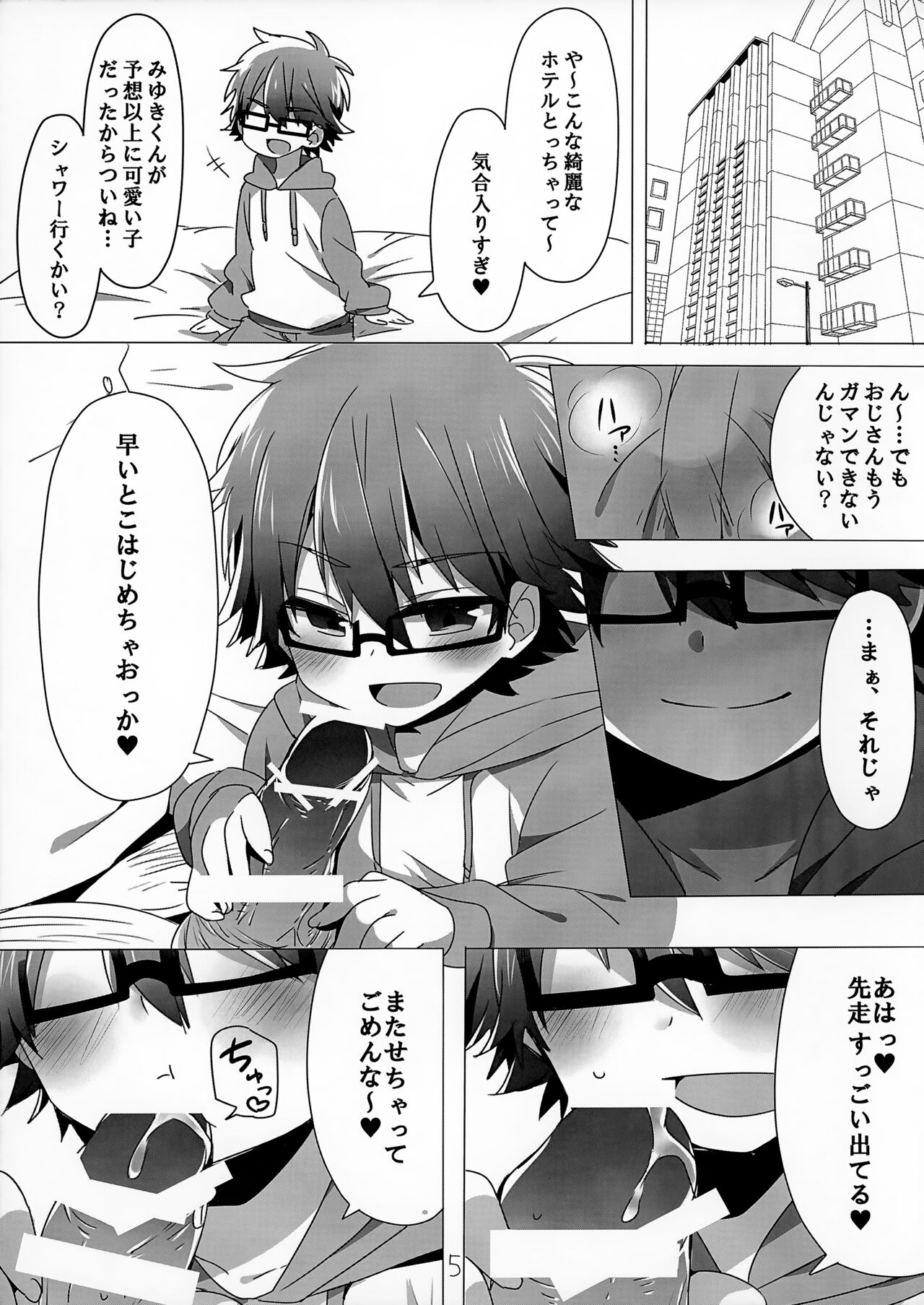 Mob Ojisan to Ecchi Suru Hon page 5 full